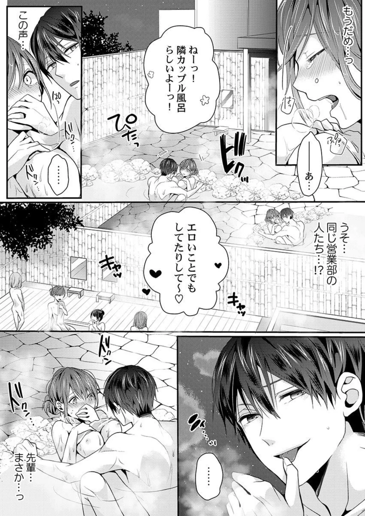 ぜんぶ脱がなくたって、エッチはできる。2-3 Page.18