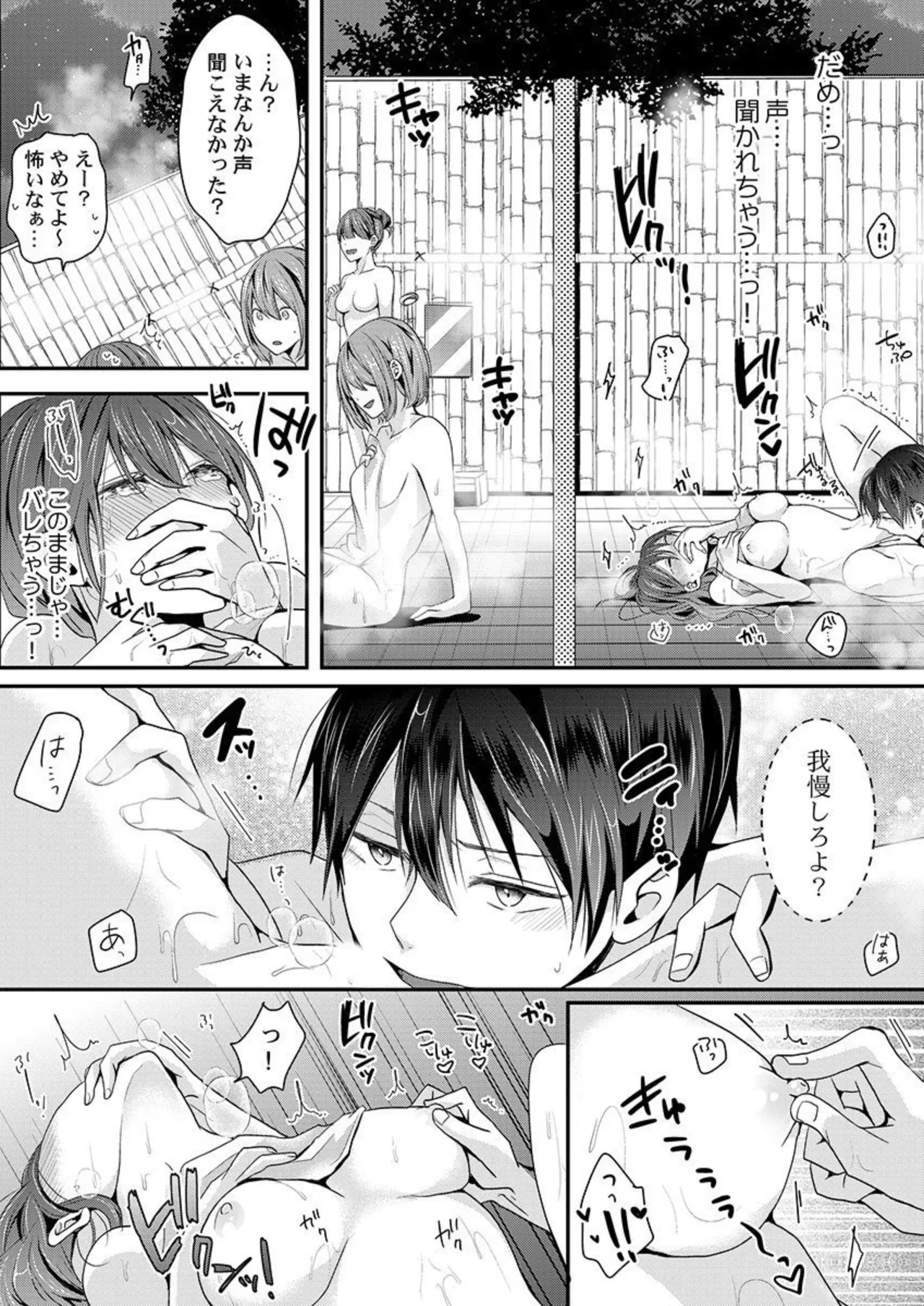 ぜんぶ脱がなくたって、エッチはできる。2-3 Page.20