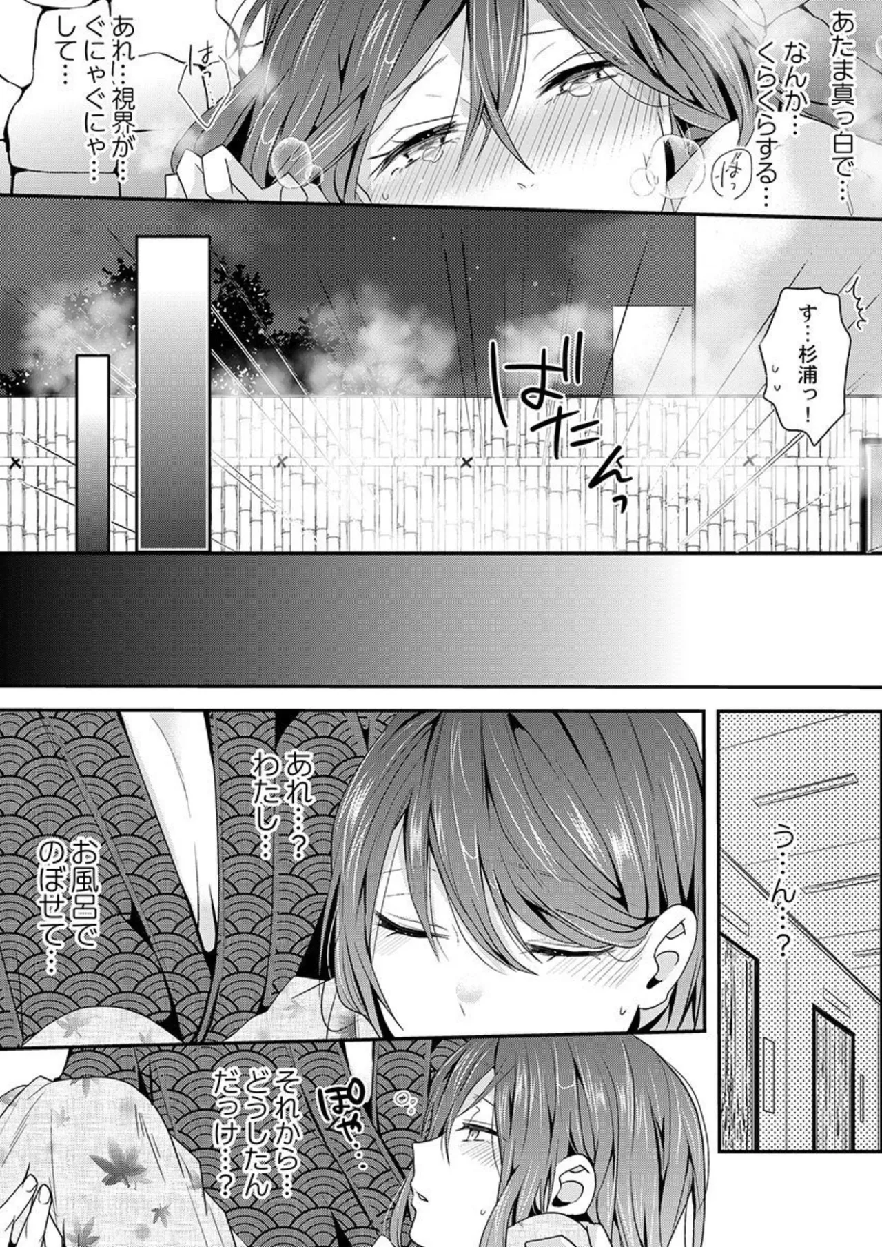 ぜんぶ脱がなくたって、エッチはできる。2-3 Page.22