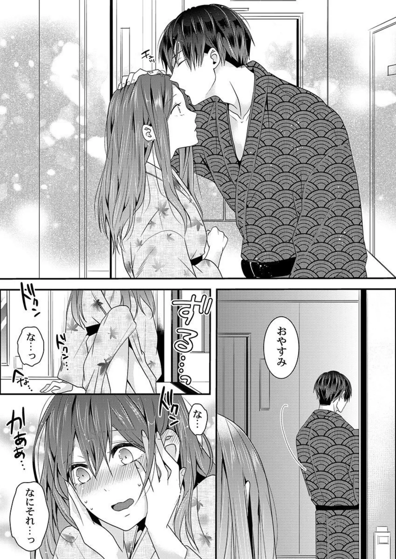 ぜんぶ脱がなくたって、エッチはできる。2-3 Page.26