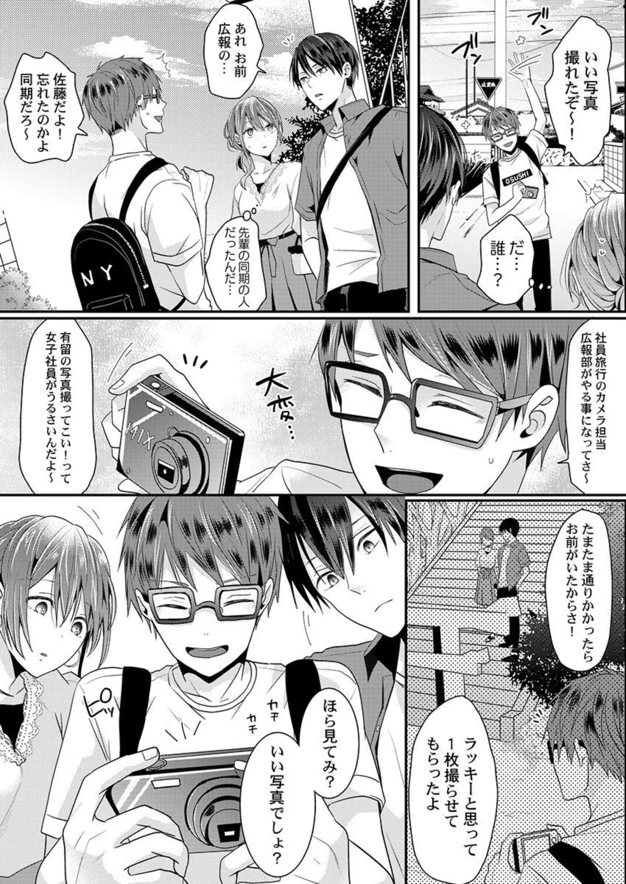 ぜんぶ脱がなくたって、エッチはできる。2-3 Page.36