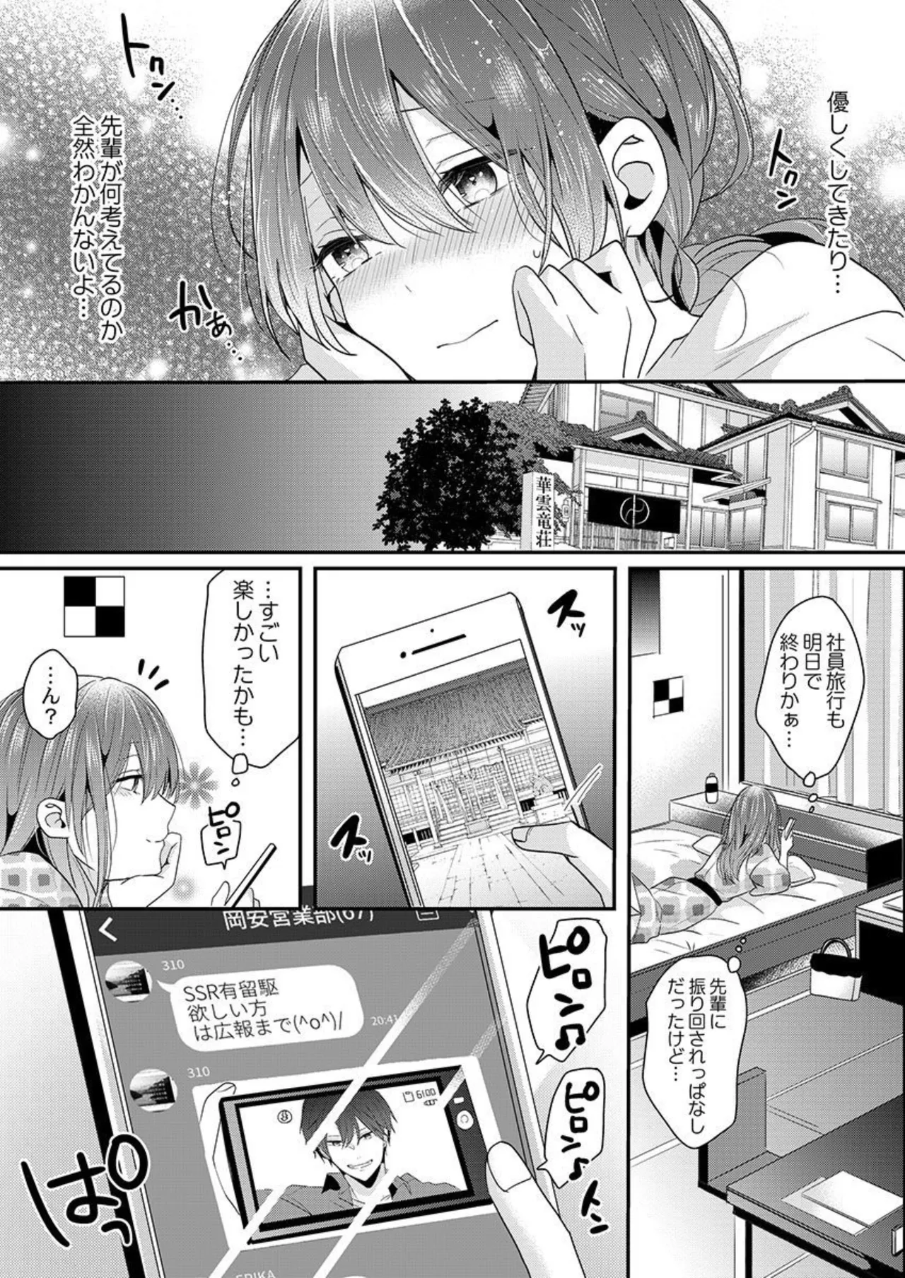 ぜんぶ脱がなくたって、エッチはできる。2-3 Page.40