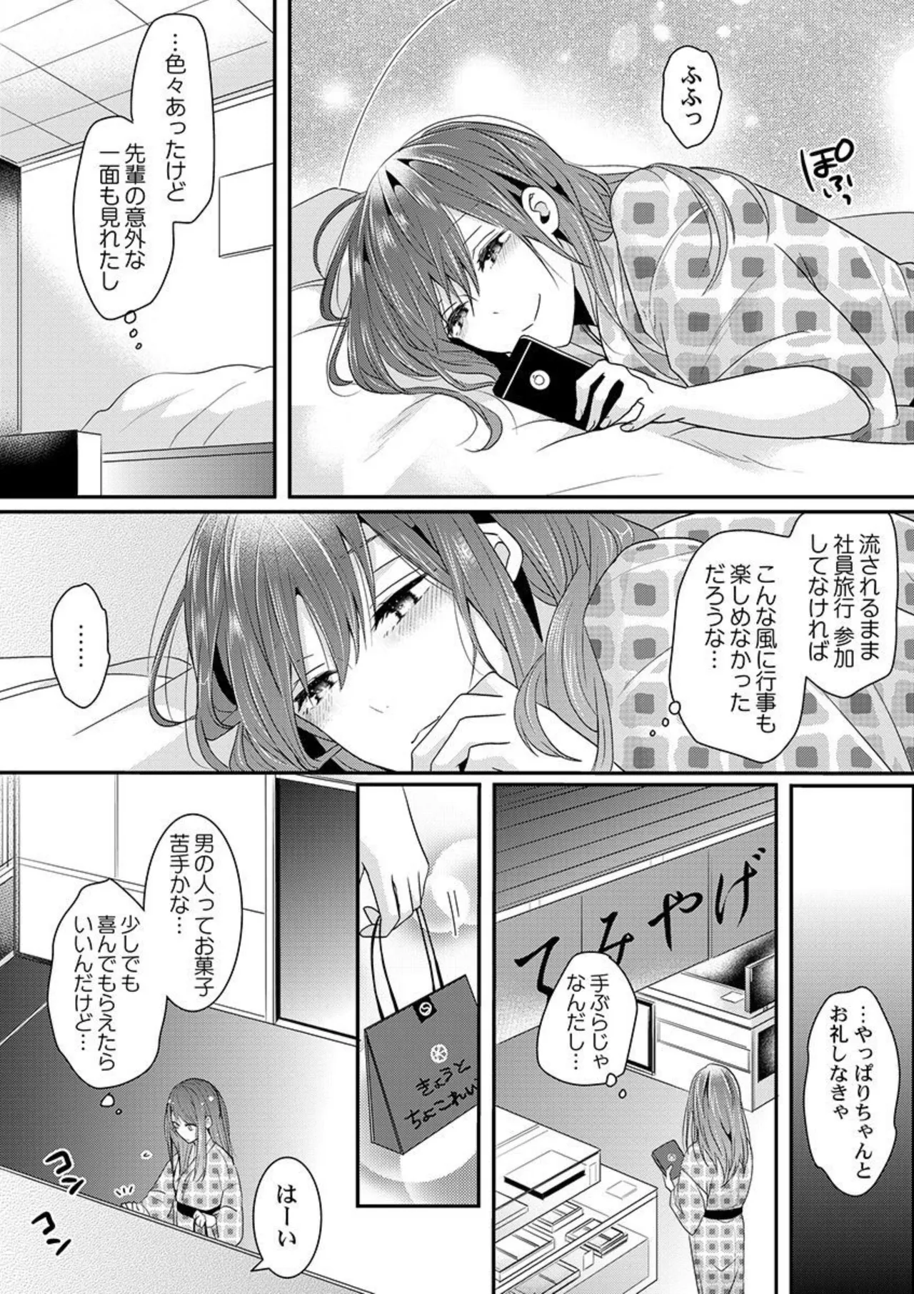 ぜんぶ脱がなくたって、エッチはできる。2-3 Page.41