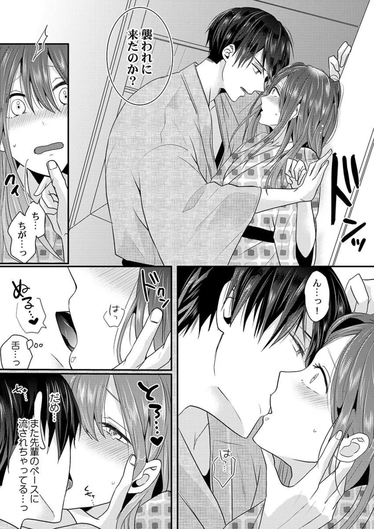 ぜんぶ脱がなくたって、エッチはできる。2-3 Page.44