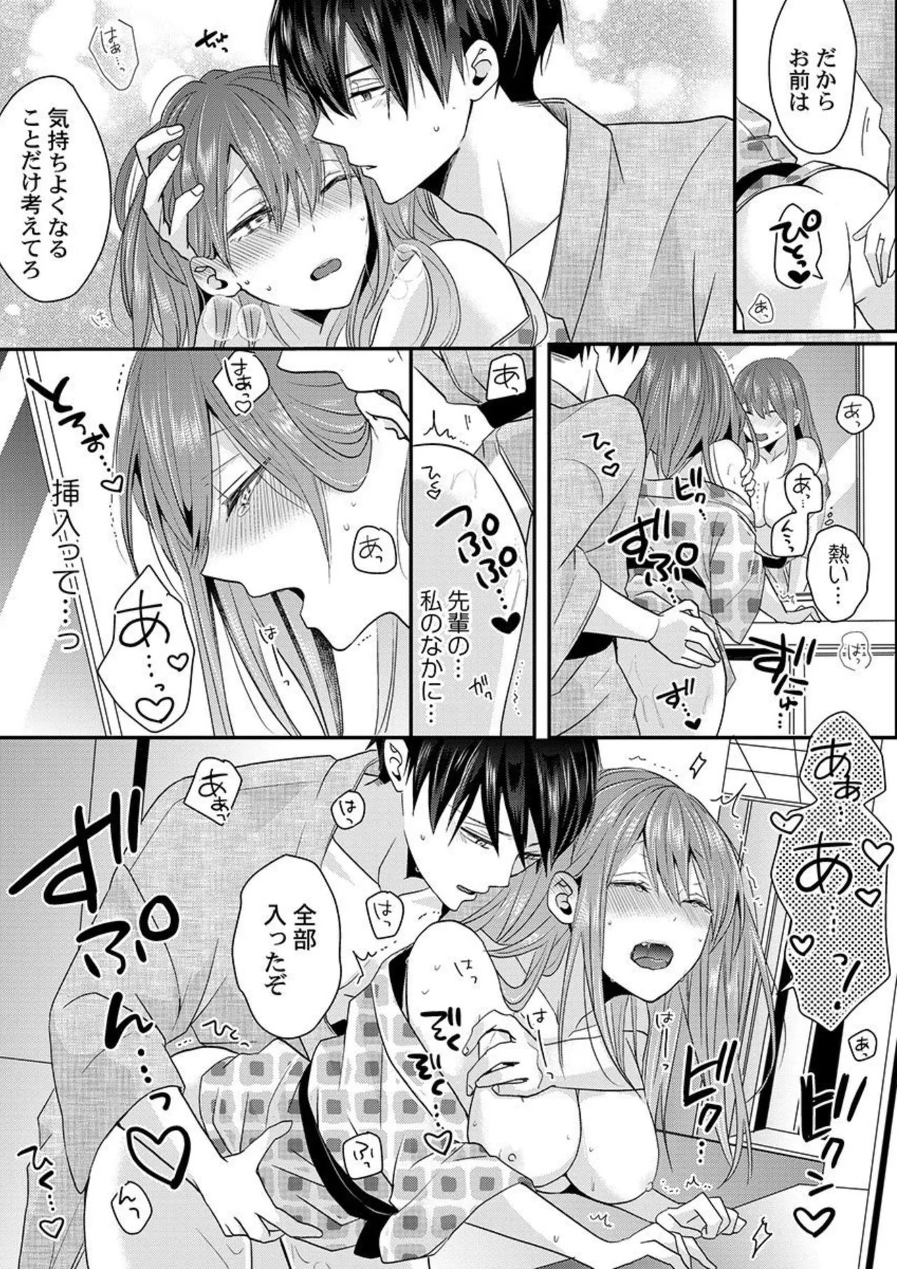 ぜんぶ脱がなくたって、エッチはできる。2-3 Page.52
