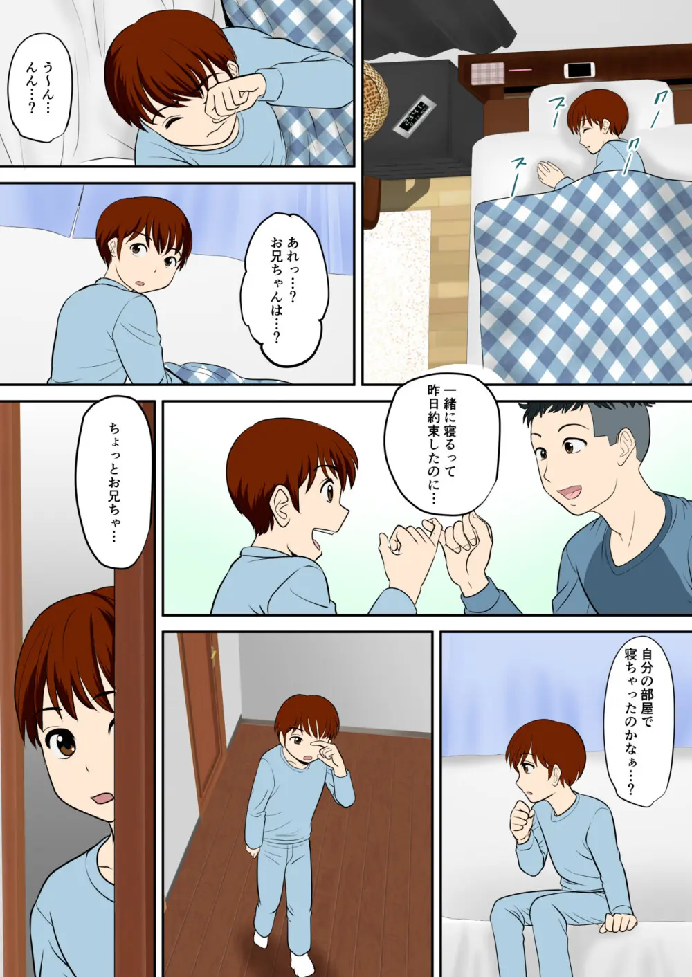 30日後にSEXする母と息子 外伝 〜彼もまた息子である〜 Page.24