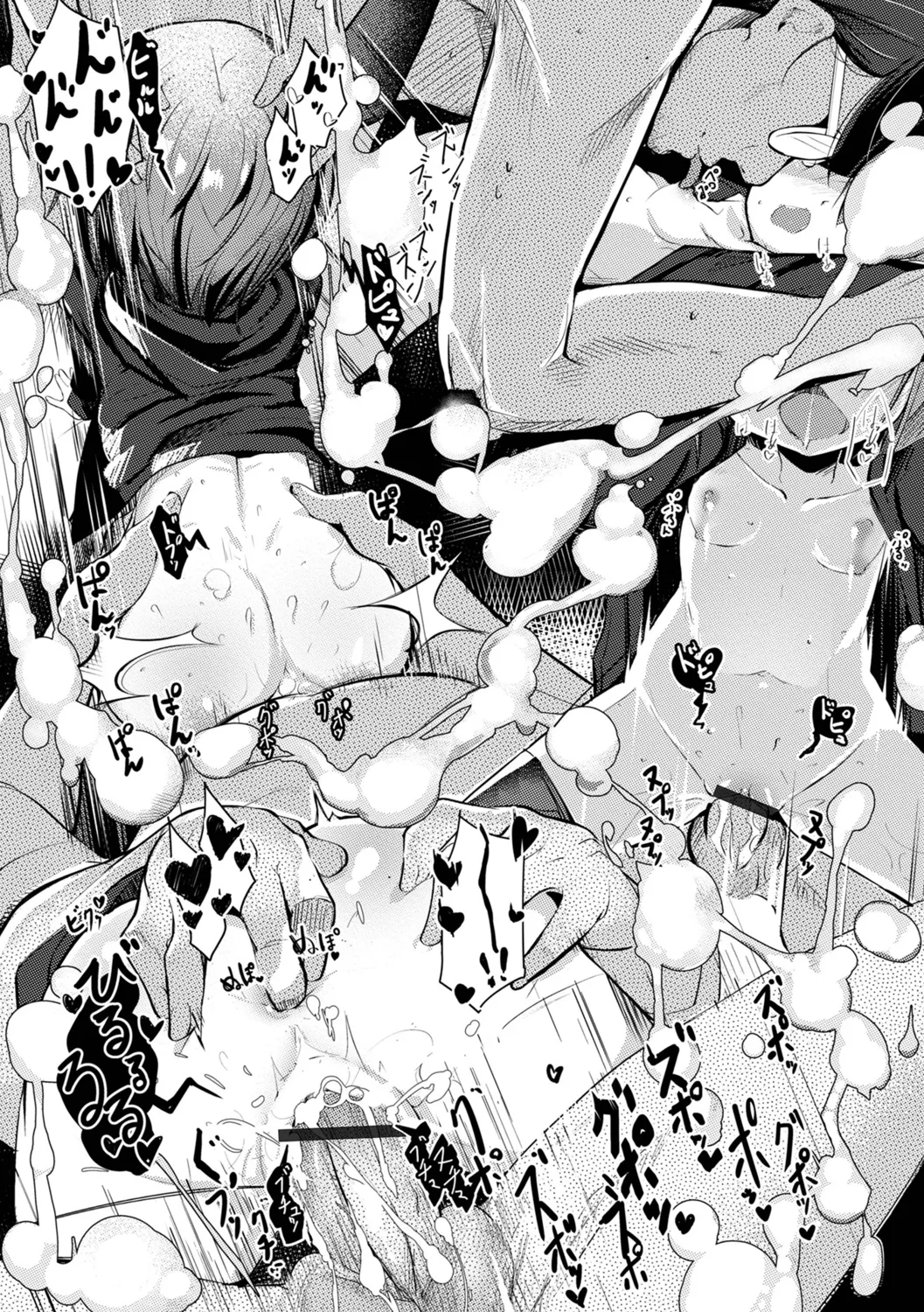 えっちなコトは、悪いコト？ ハーフ版 Page.31