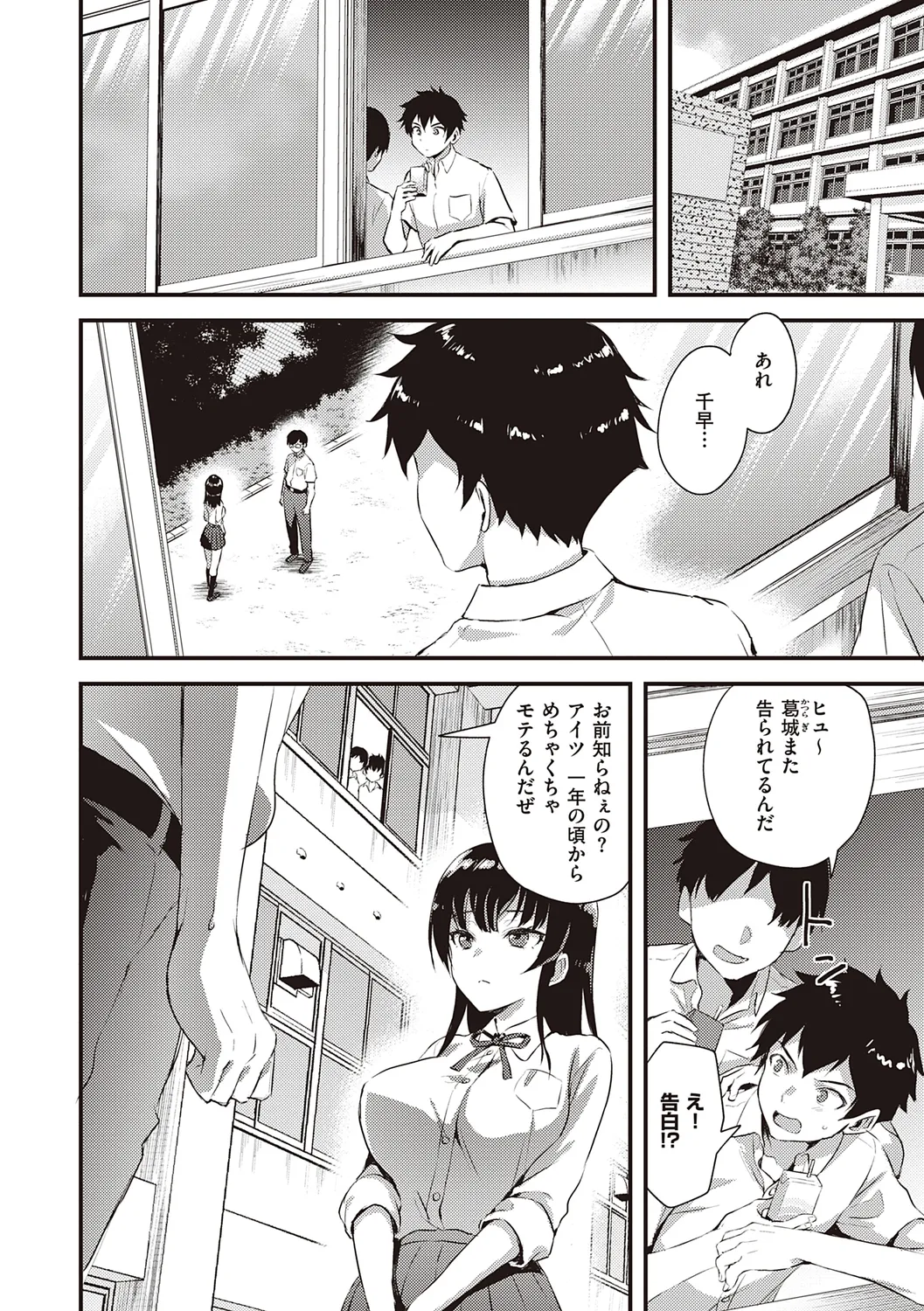ぜんぶヌいてあげる【DLsite限定特典付き】 Page.10