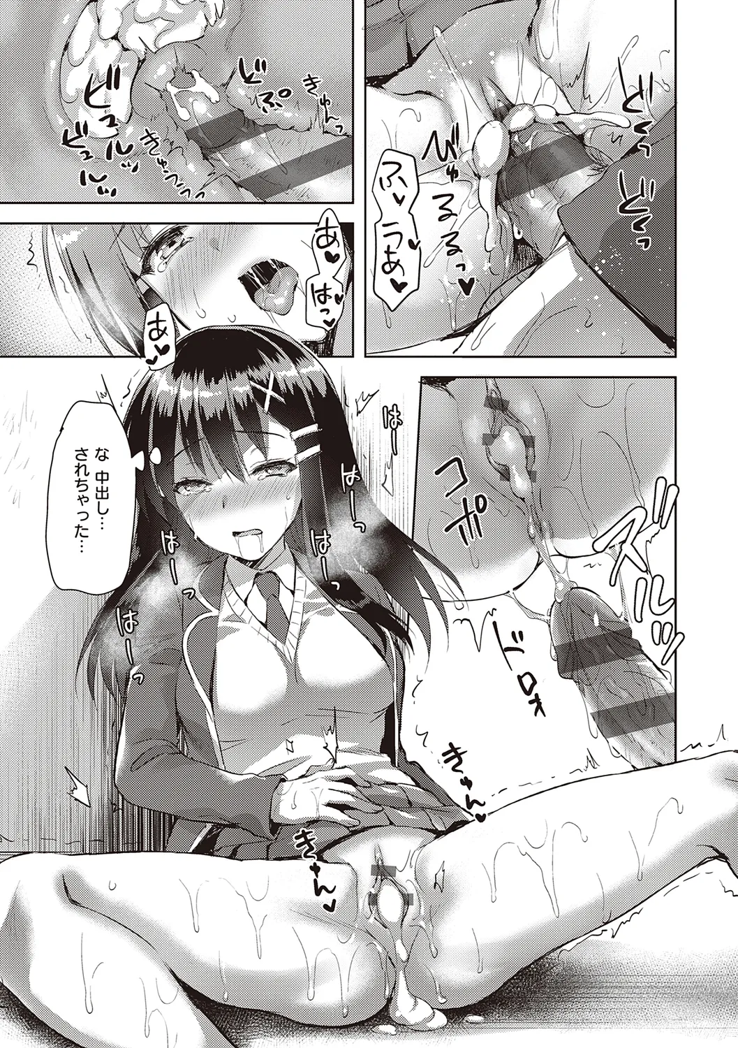 ぜんぶヌいてあげる【DLsite限定特典付き】 Page.109