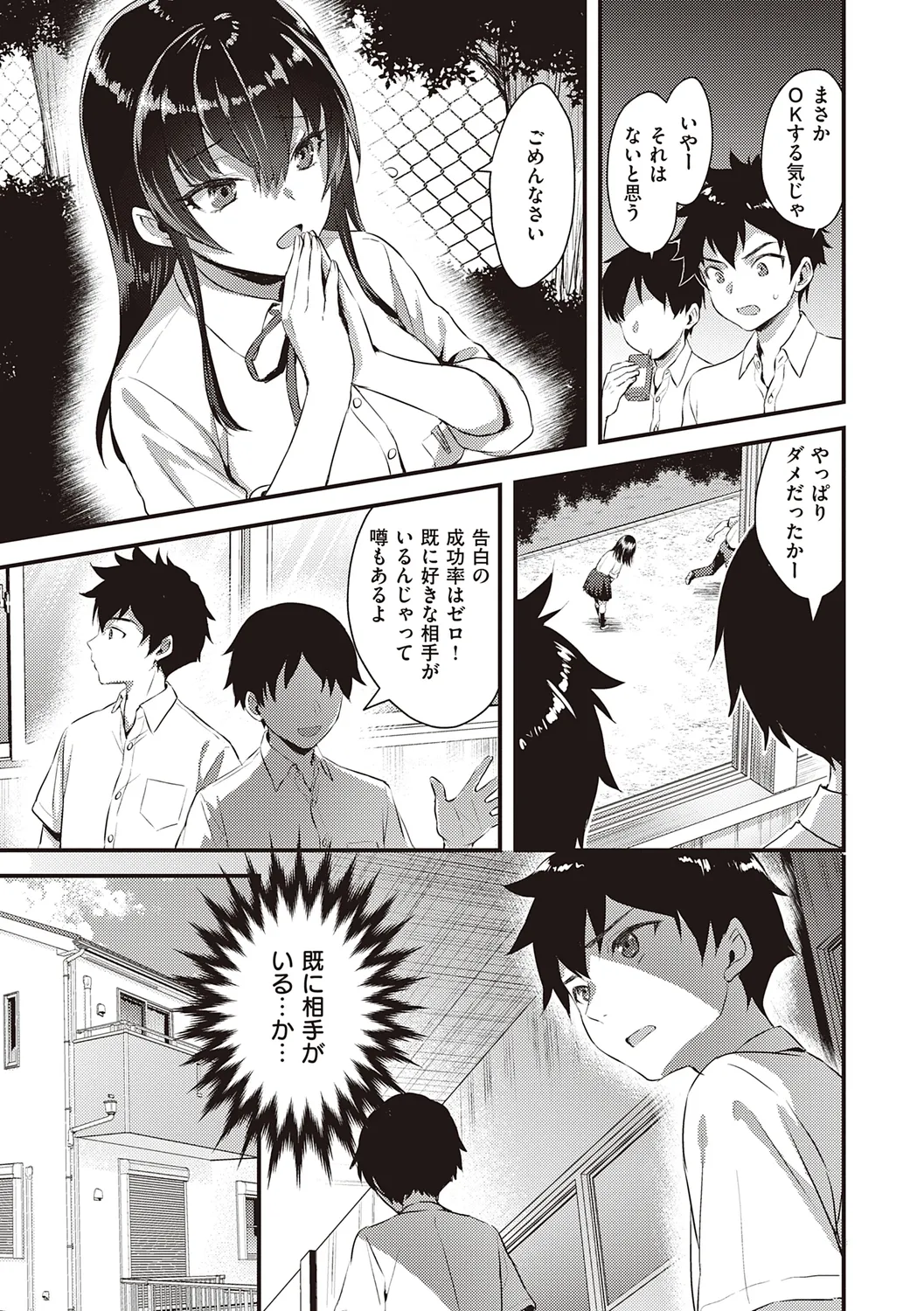 ぜんぶヌいてあげる【DLsite限定特典付き】 Page.11