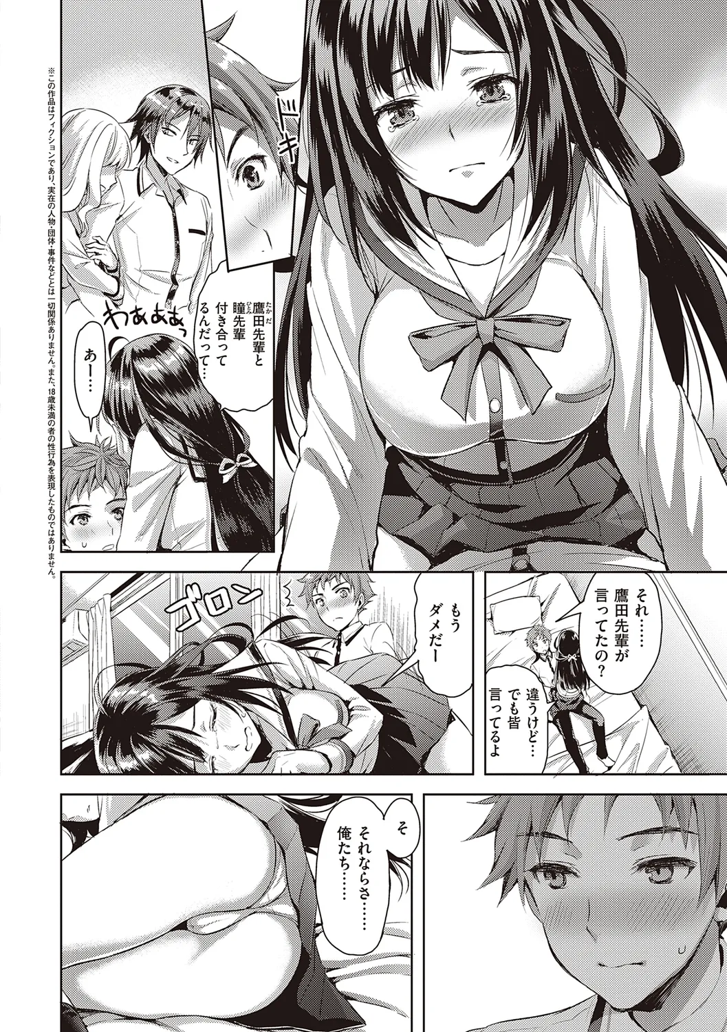 ぜんぶヌいてあげる【DLsite限定特典付き】 Page.118