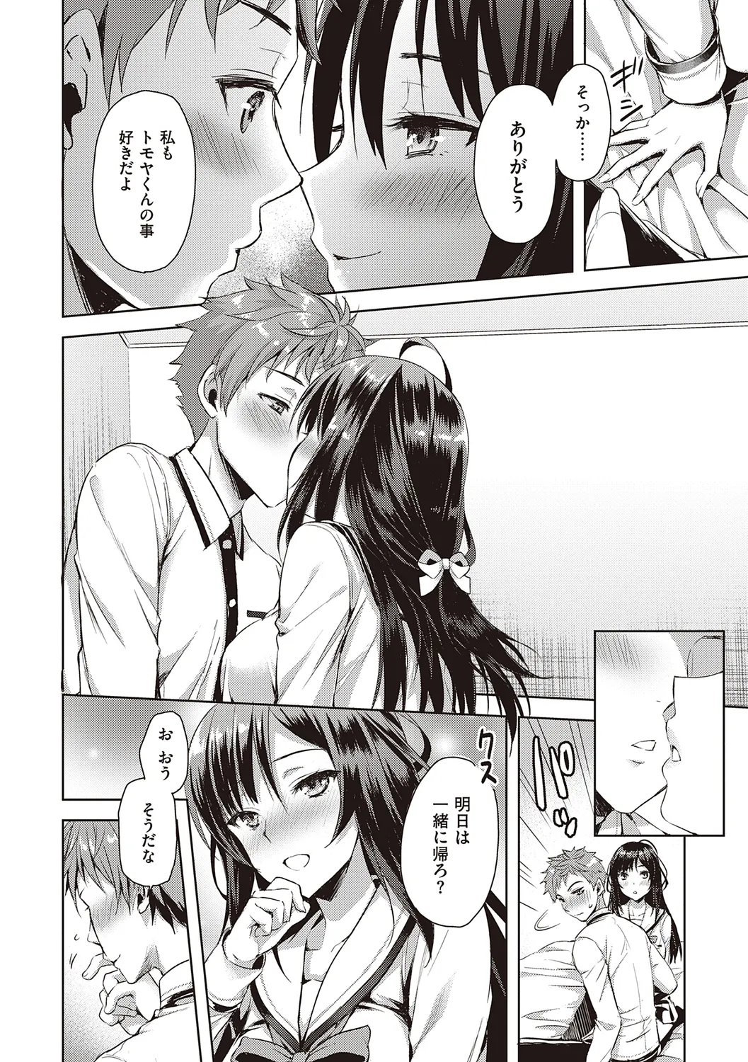 ぜんぶヌいてあげる【DLsite限定特典付き】 Page.120