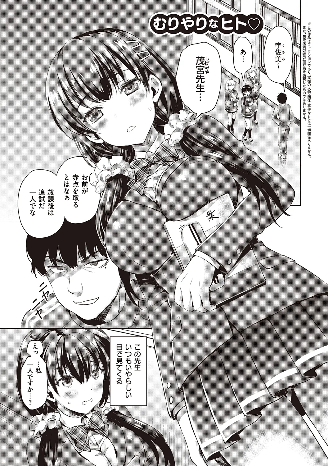 ぜんぶヌいてあげる【DLsite限定特典付き】 Page.141