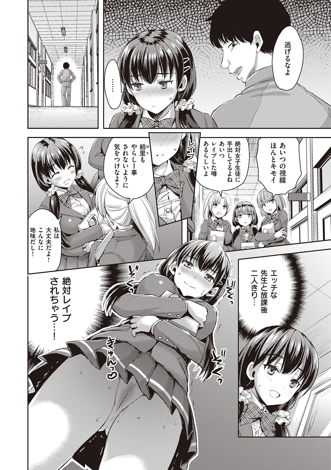 ぜんぶヌいてあげる【DLsite限定特典付き】 Page.142