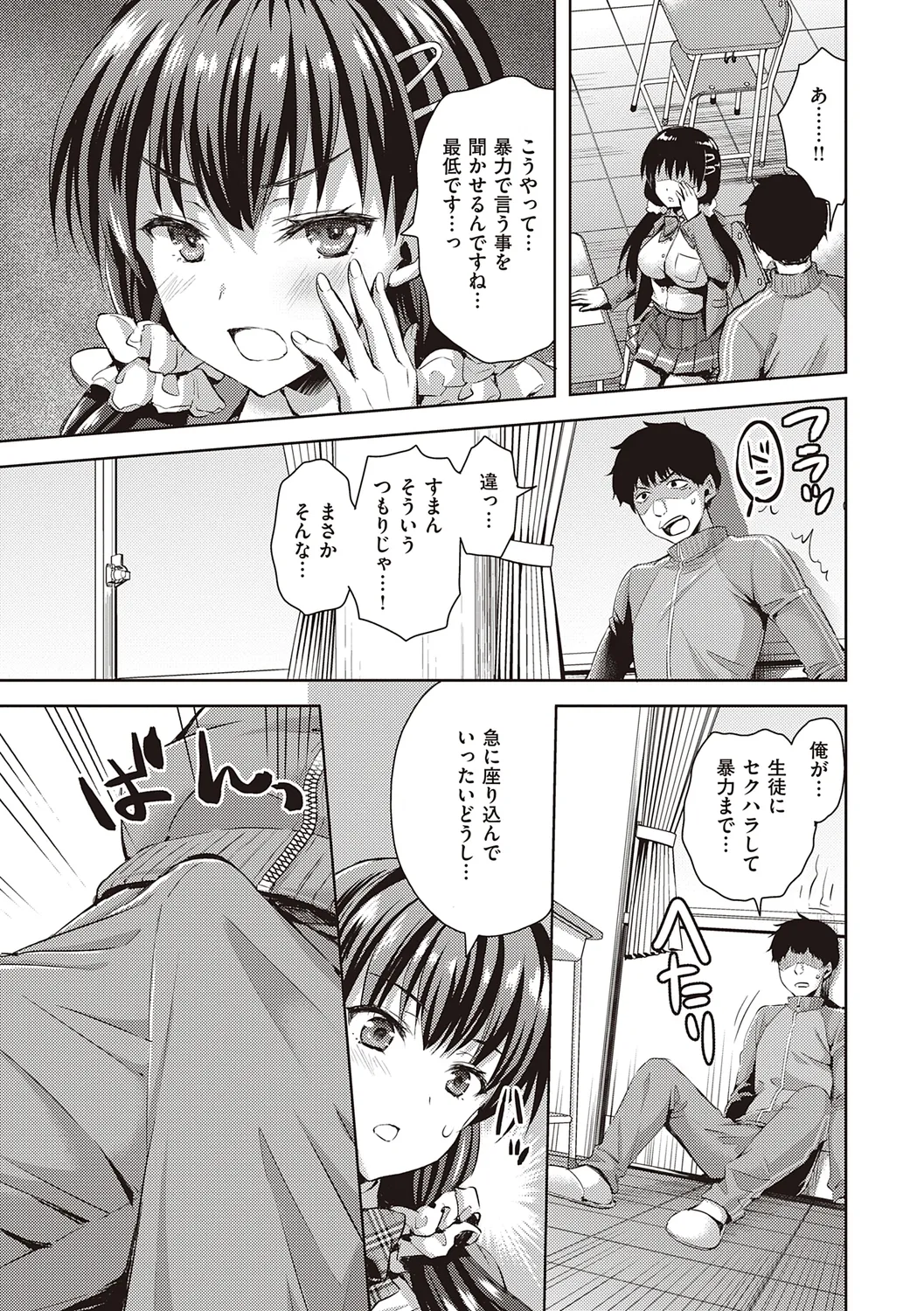 ぜんぶヌいてあげる【DLsite限定特典付き】 Page.149