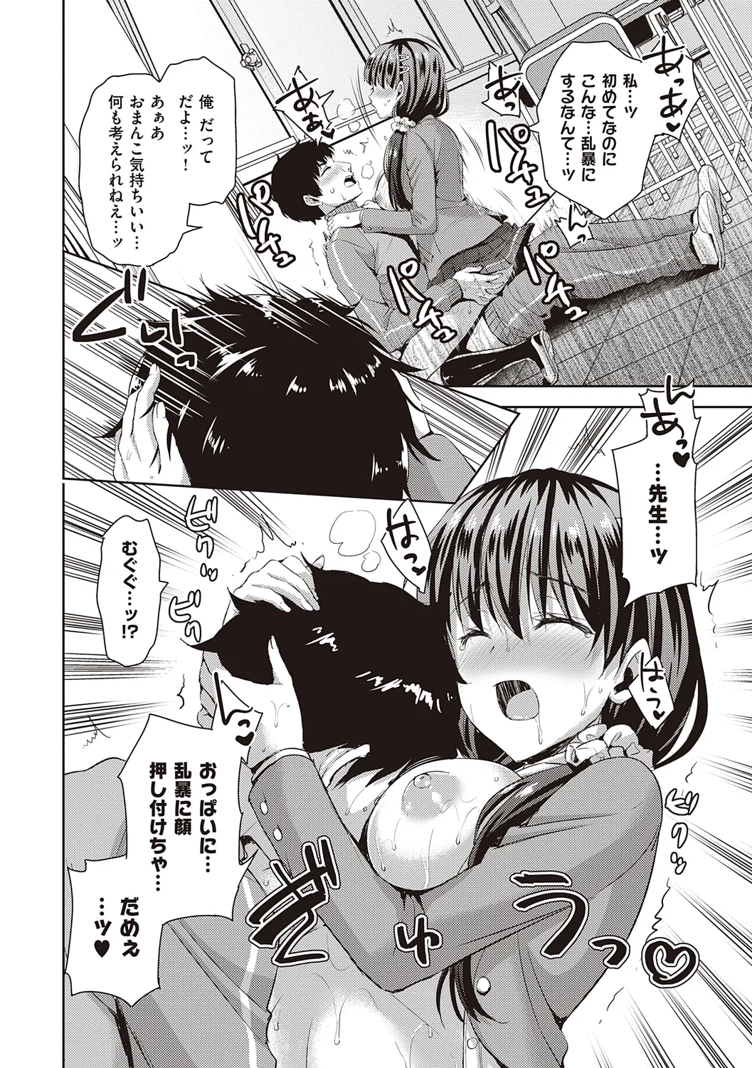 ぜんぶヌいてあげる【DLsite限定特典付き】 Page.162