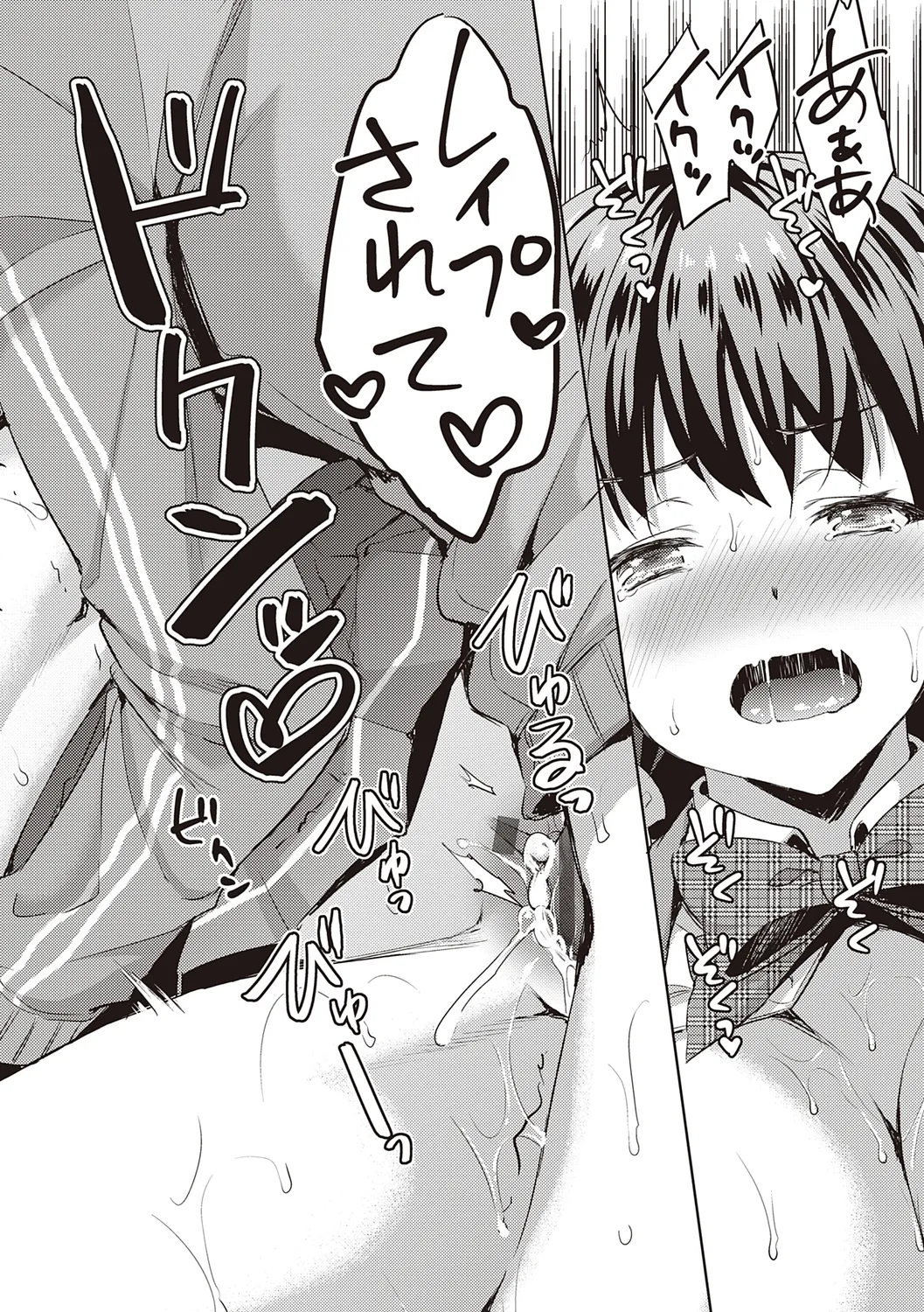ぜんぶヌいてあげる【DLsite限定特典付き】 Page.164