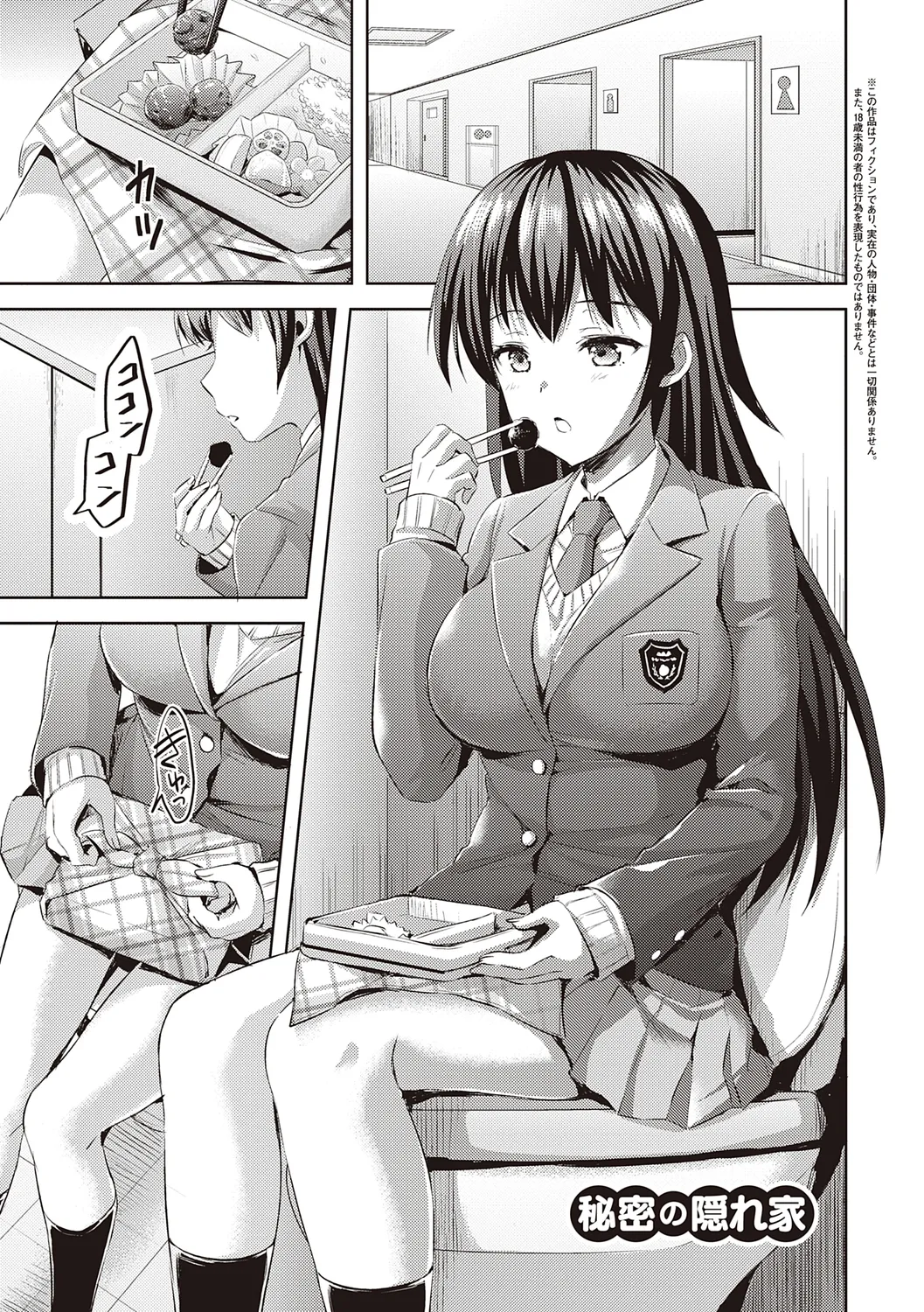 ぜんぶヌいてあげる【DLsite限定特典付き】 Page.167
