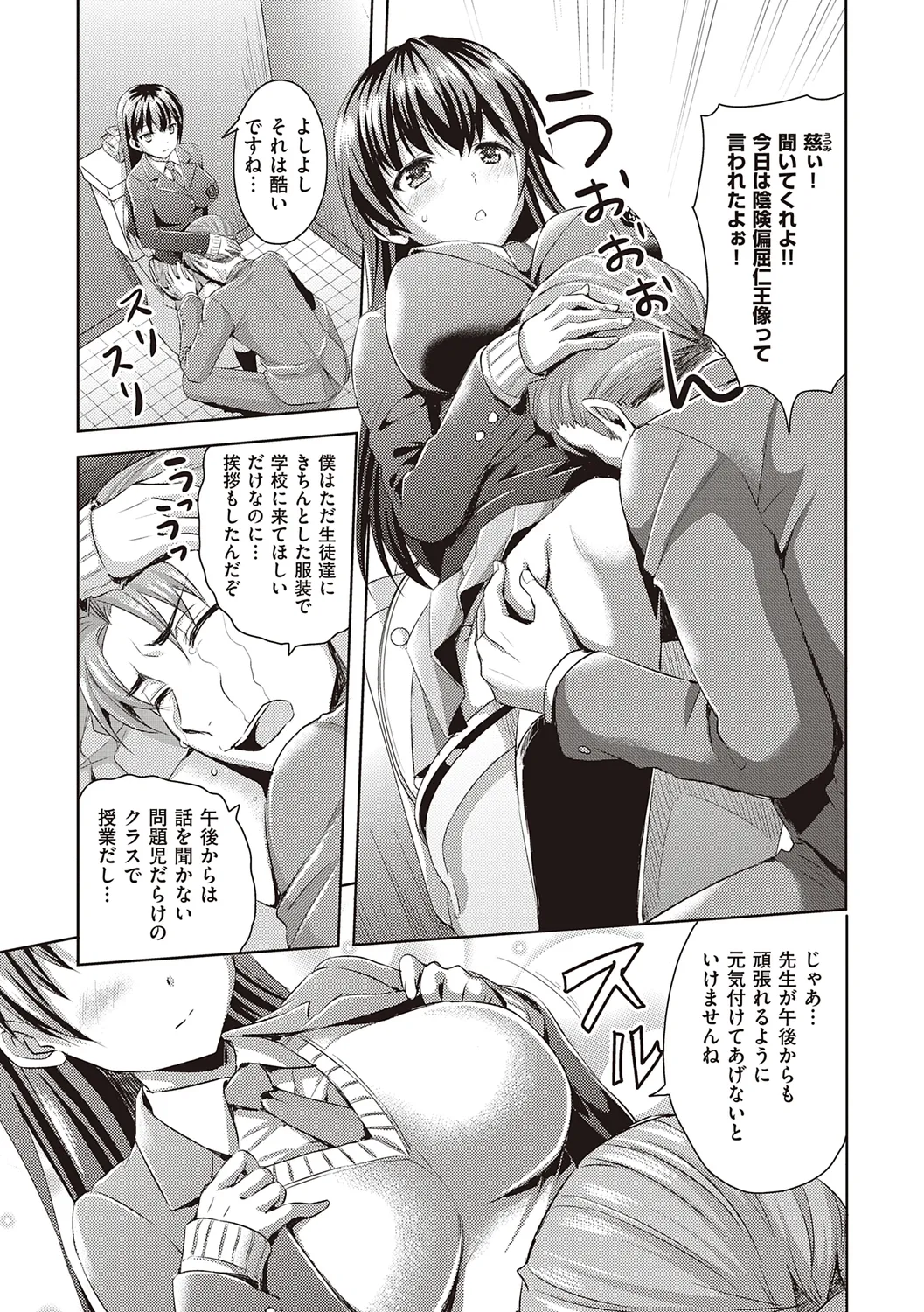 ぜんぶヌいてあげる【DLsite限定特典付き】 Page.169
