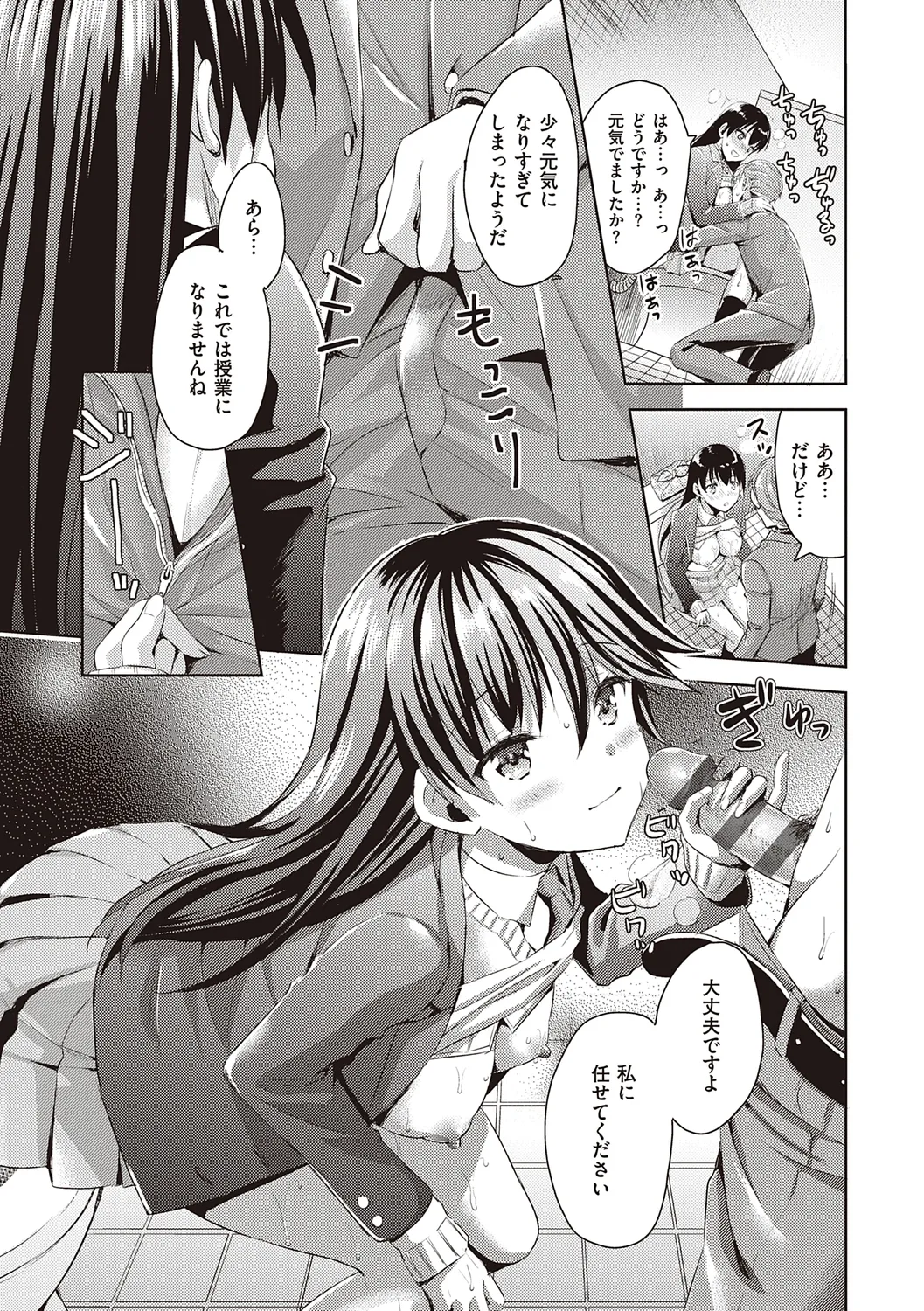 ぜんぶヌいてあげる【DLsite限定特典付き】 Page.173