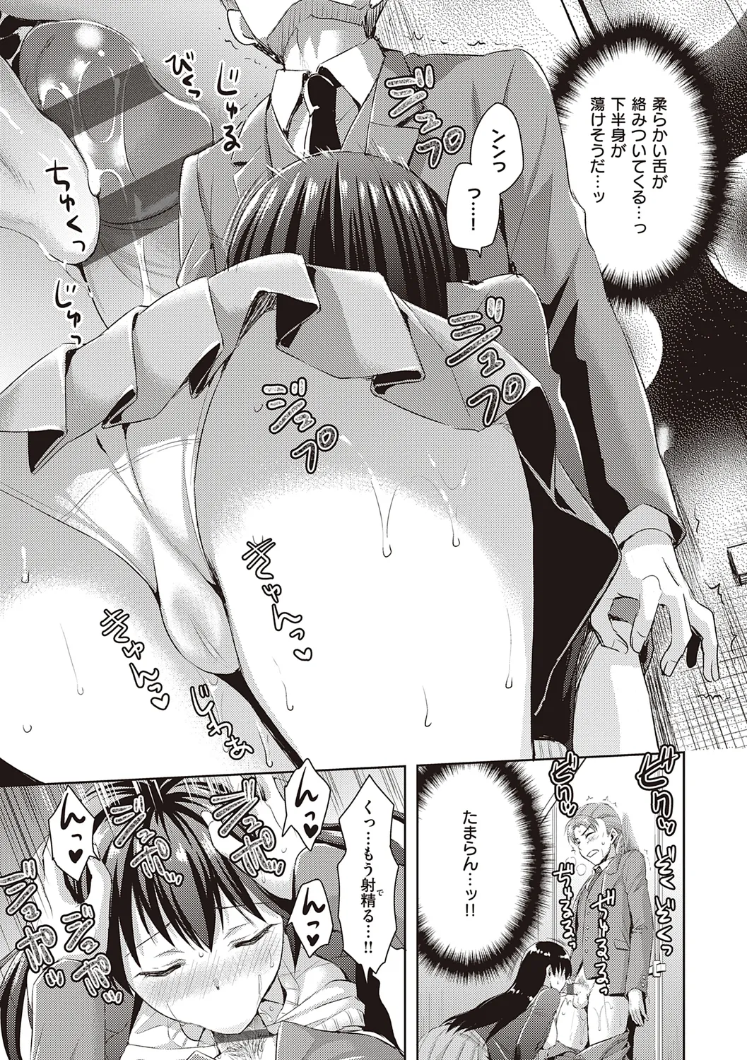 ぜんぶヌいてあげる【DLsite限定特典付き】 Page.175