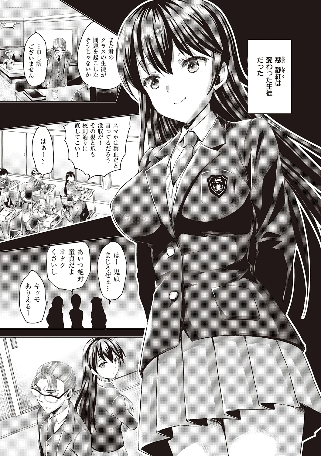 ぜんぶヌいてあげる【DLsite限定特典付き】 Page.177