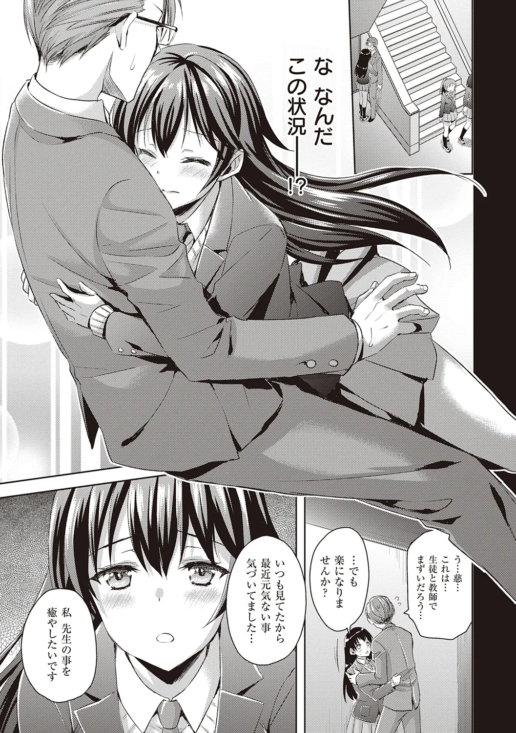 ぜんぶヌいてあげる【DLsite限定特典付き】 Page.179