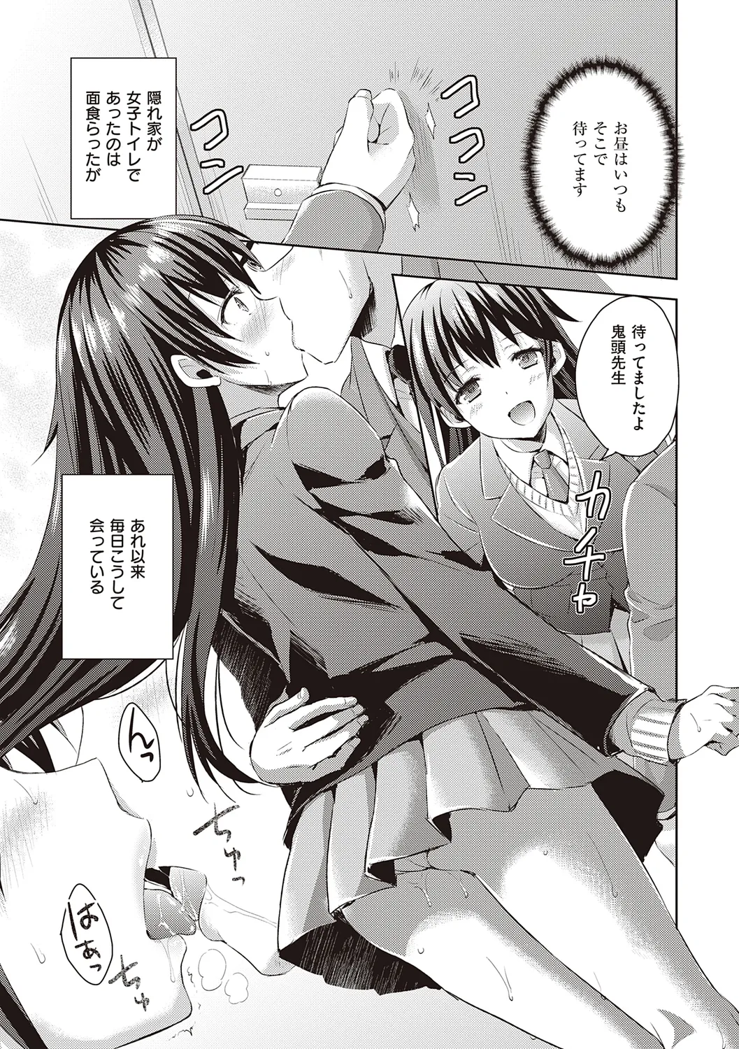 ぜんぶヌいてあげる【DLsite限定特典付き】 Page.181