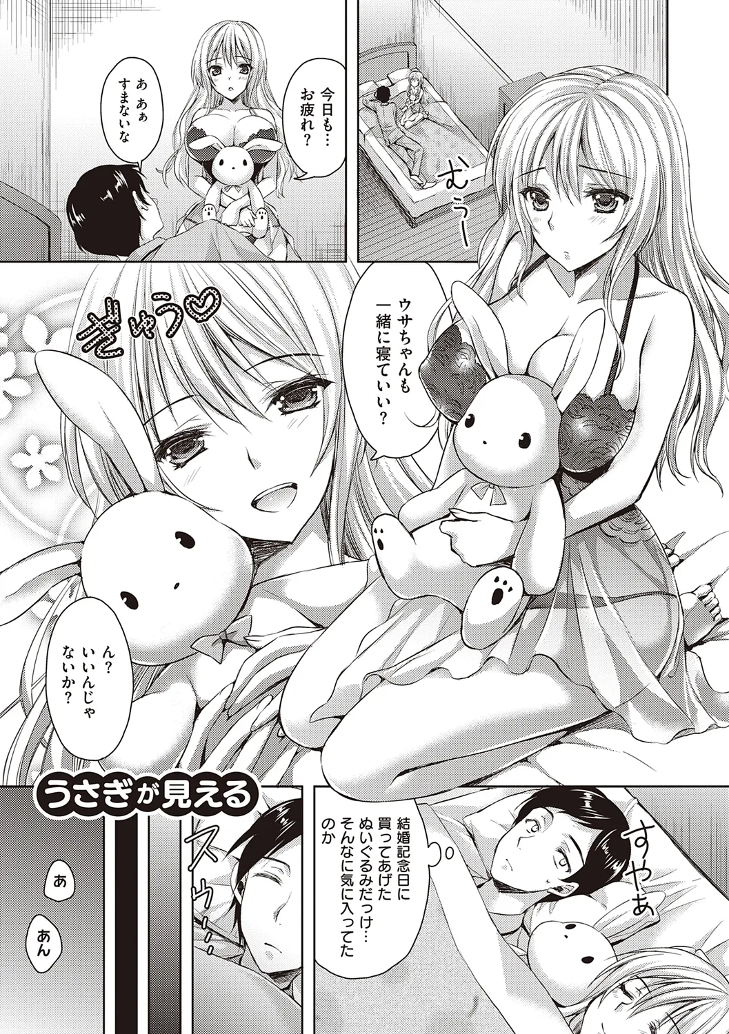 ぜんぶヌいてあげる【DLsite限定特典付き】 Page.193