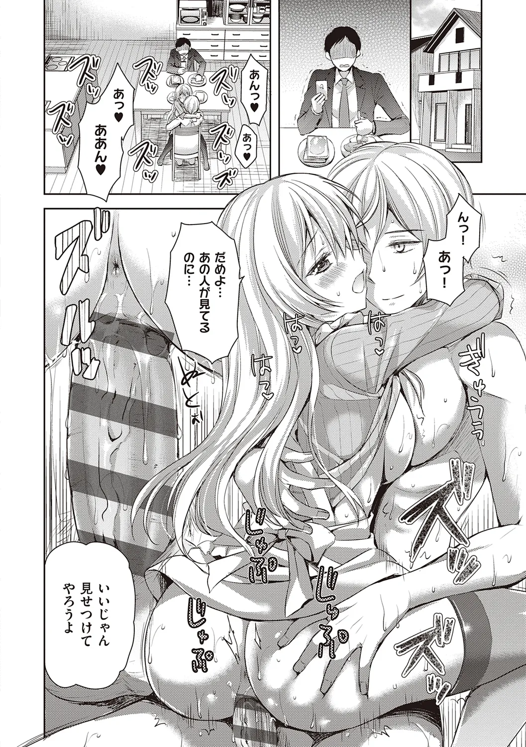ぜんぶヌいてあげる【DLsite限定特典付き】 Page.210