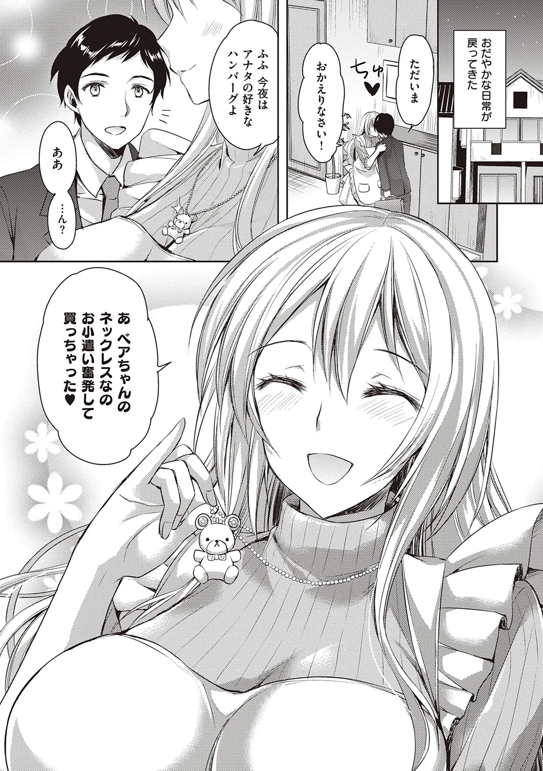 ぜんぶヌいてあげる【DLsite限定特典付き】 Page.215