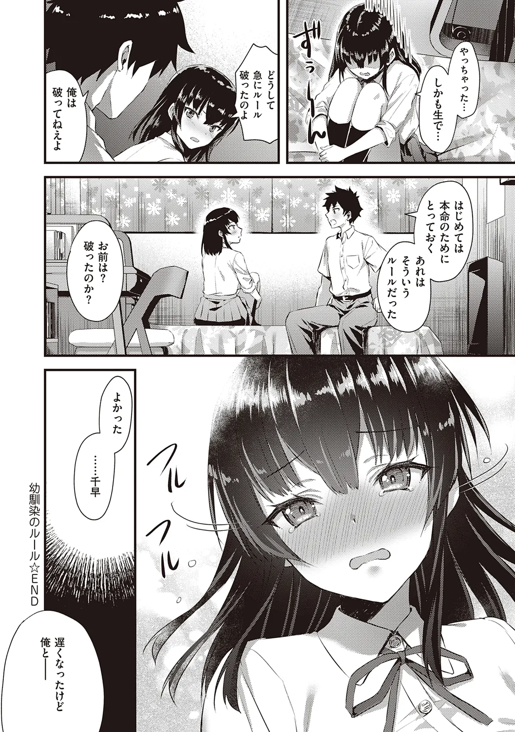 ぜんぶヌいてあげる【DLsite限定特典付き】 Page.32