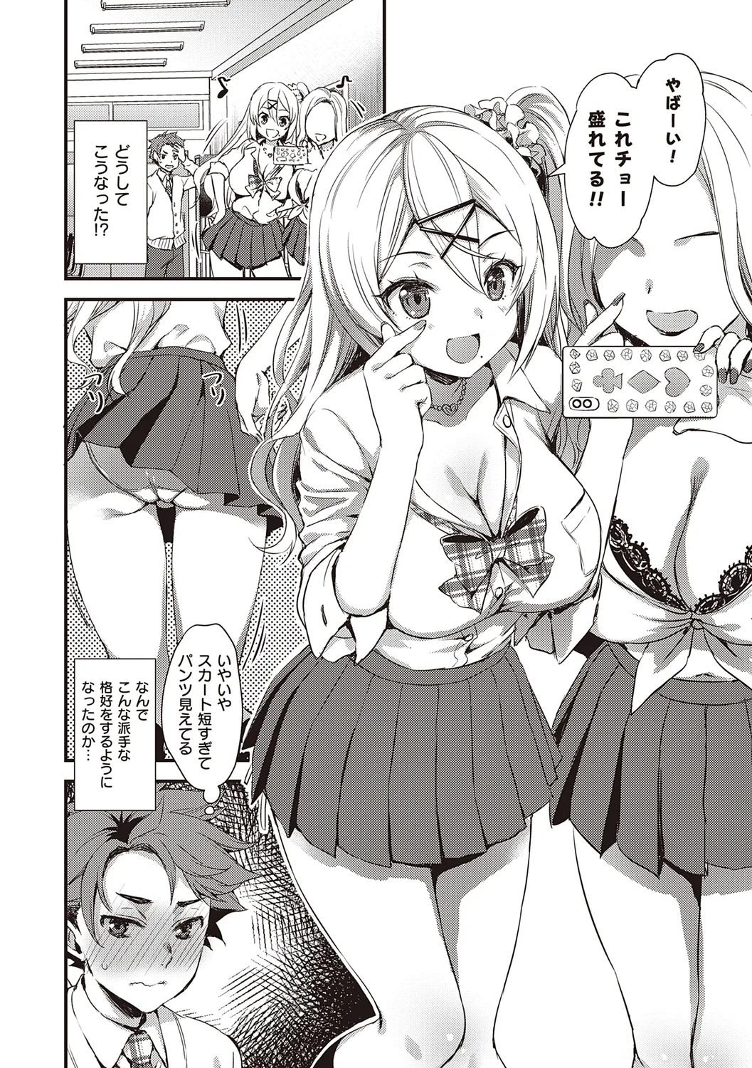ぜんぶヌいてあげる【DLsite限定特典付き】 Page.34