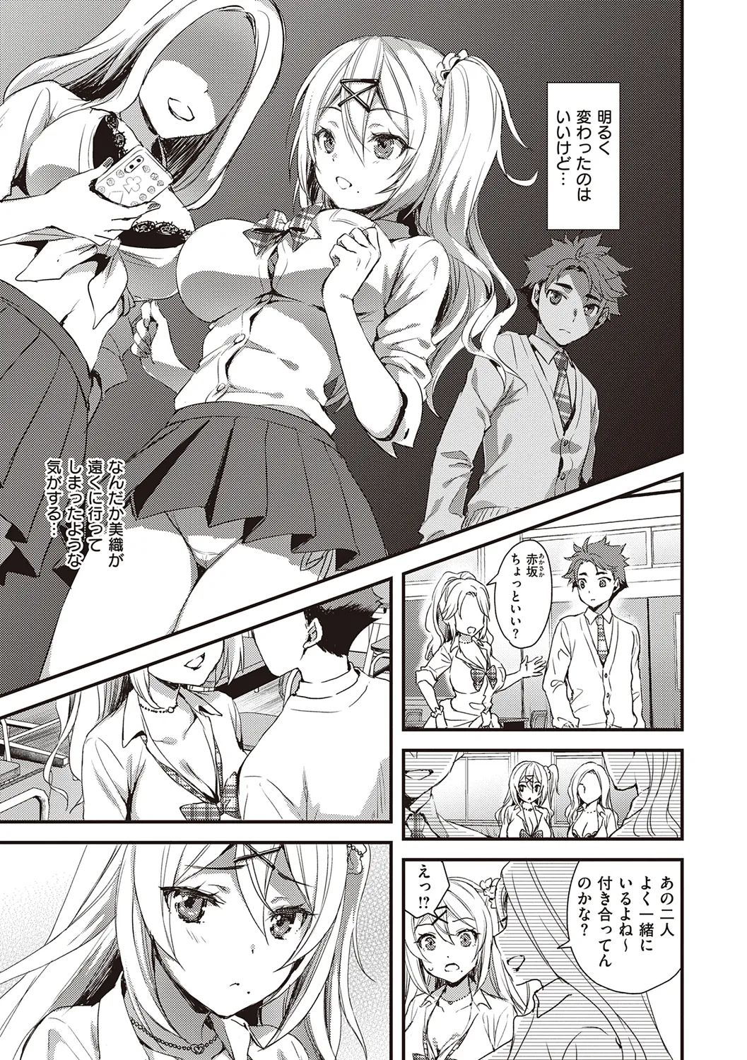 ぜんぶヌいてあげる【DLsite限定特典付き】 Page.35