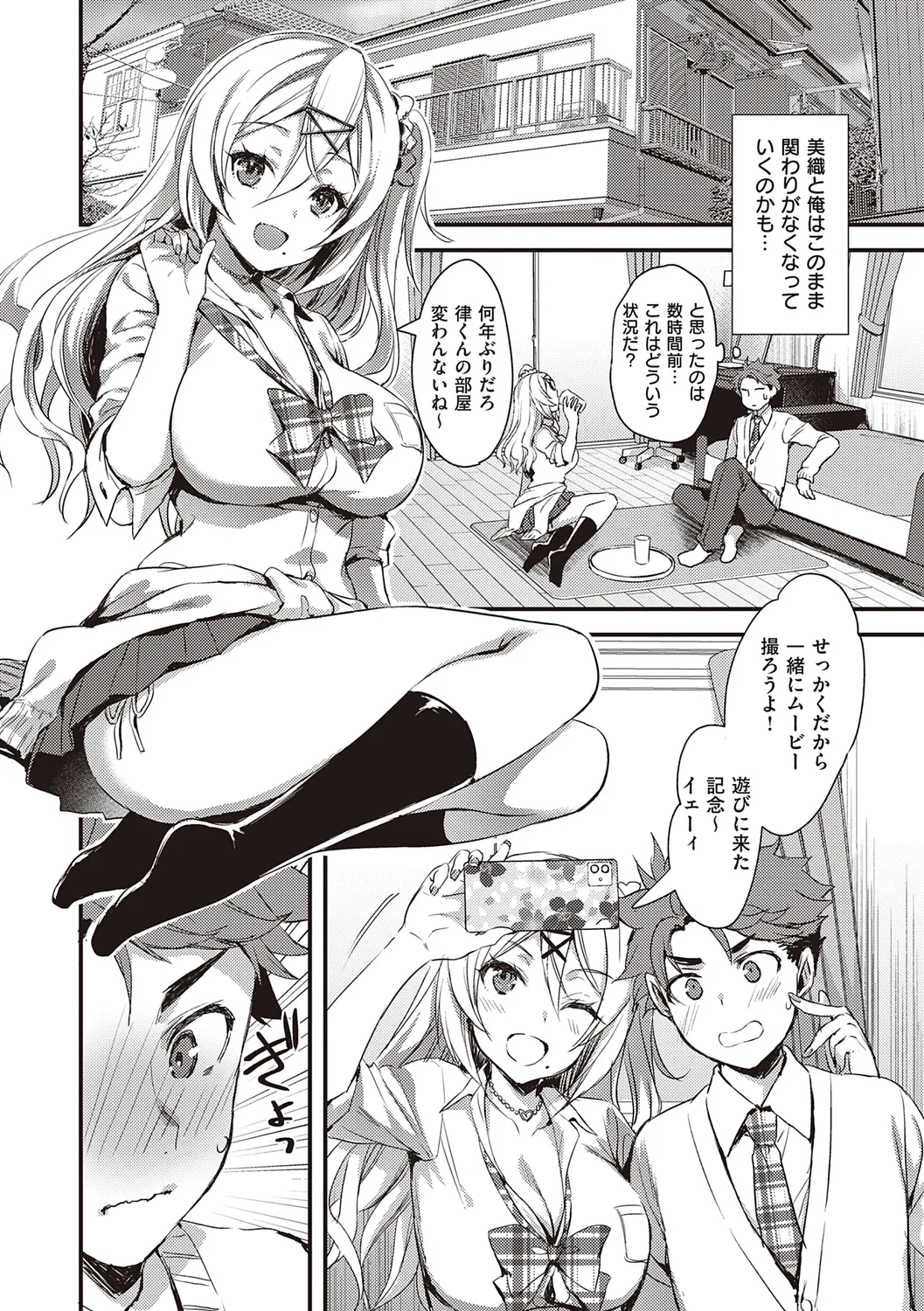 ぜんぶヌいてあげる【DLsite限定特典付き】 Page.36
