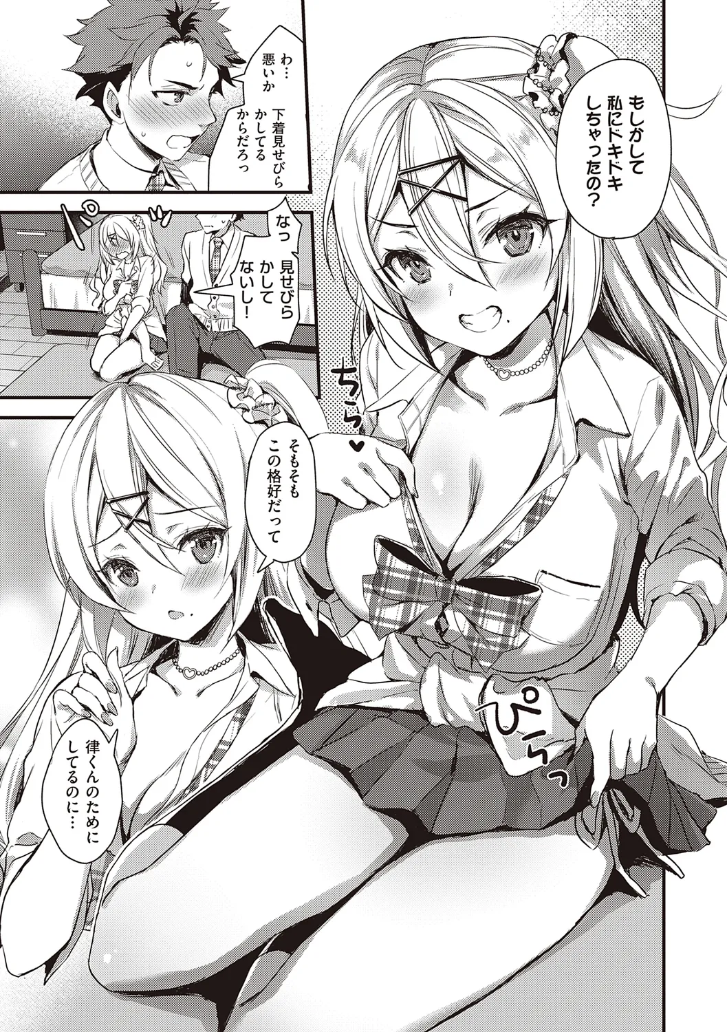 ぜんぶヌいてあげる【DLsite限定特典付き】 Page.39