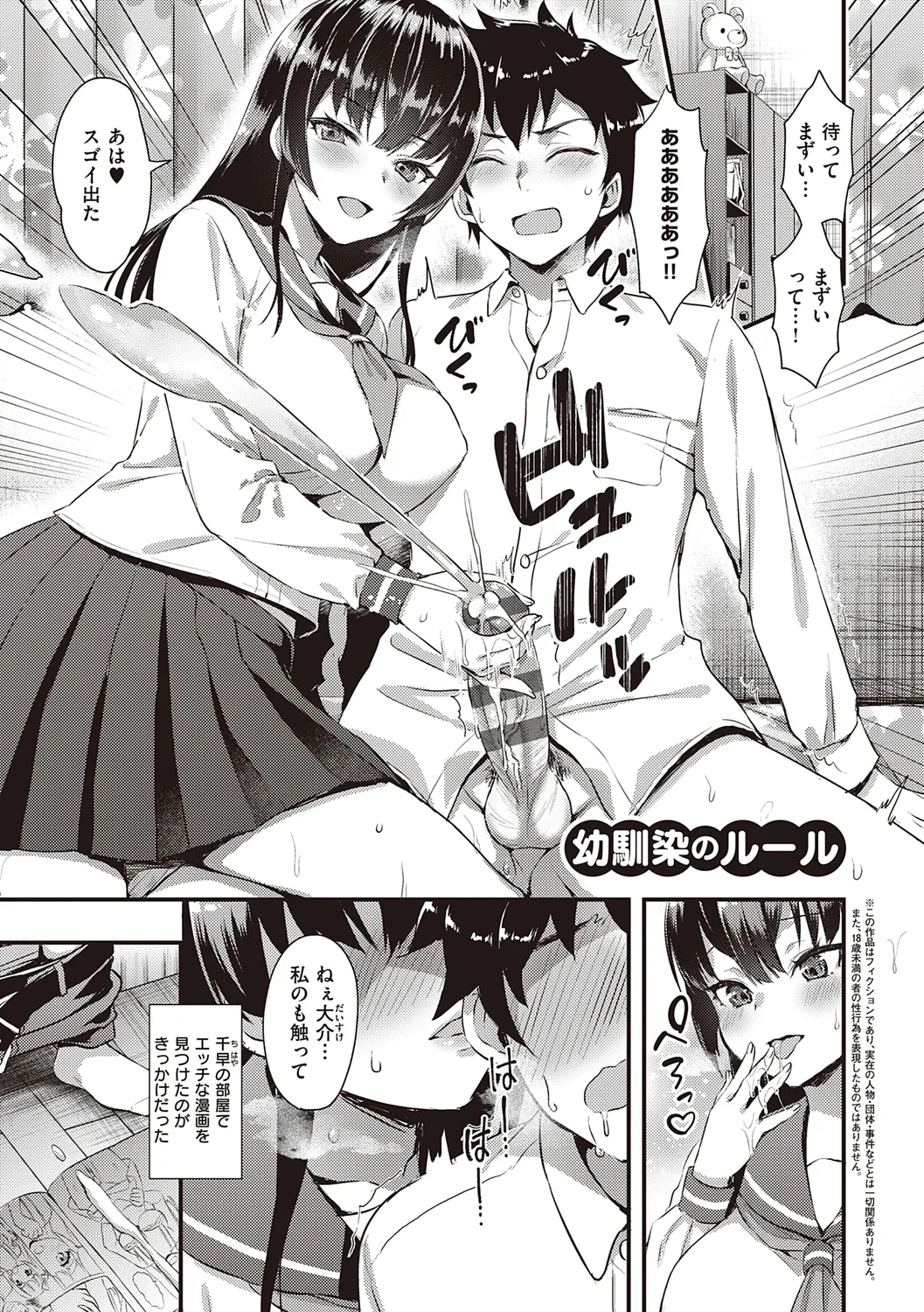 ぜんぶヌいてあげる【DLsite限定特典付き】 Page.5