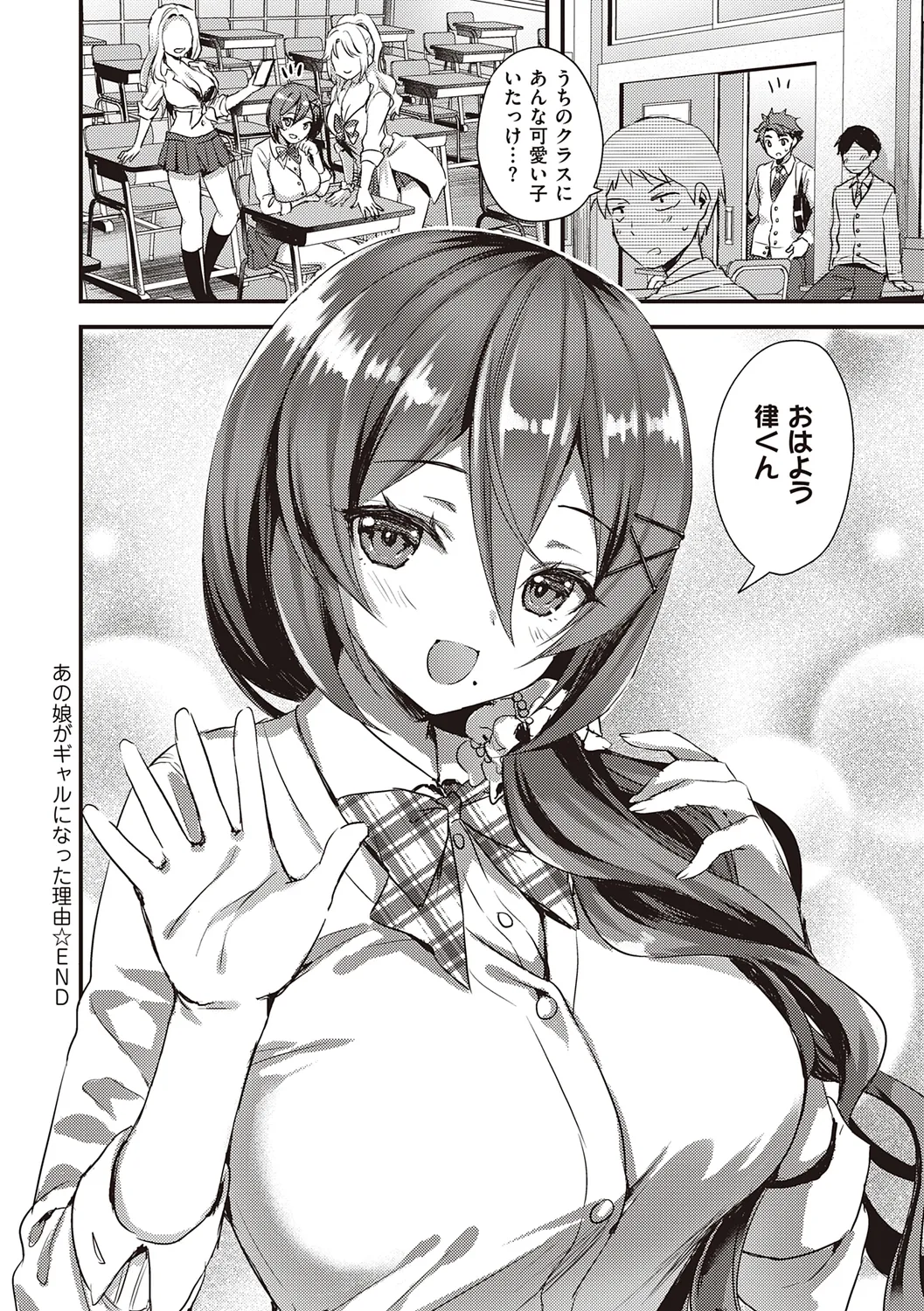 ぜんぶヌいてあげる【DLsite限定特典付き】 Page.62