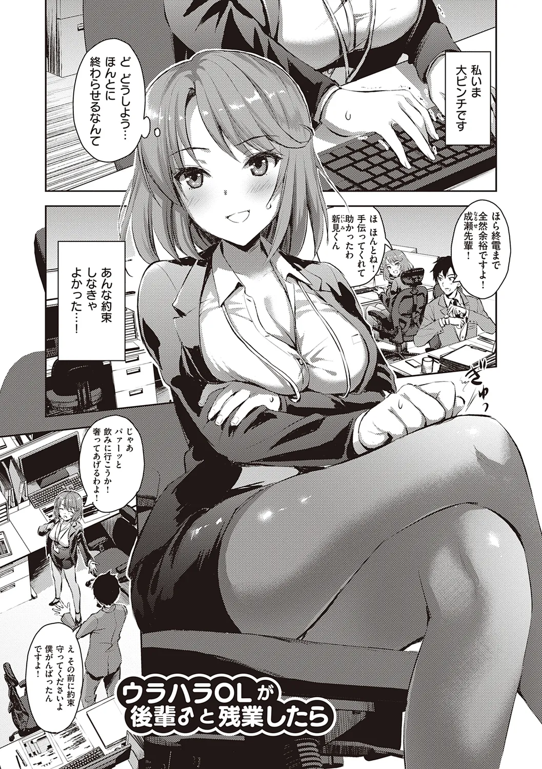 ぜんぶヌいてあげる【DLsite限定特典付き】 Page.63