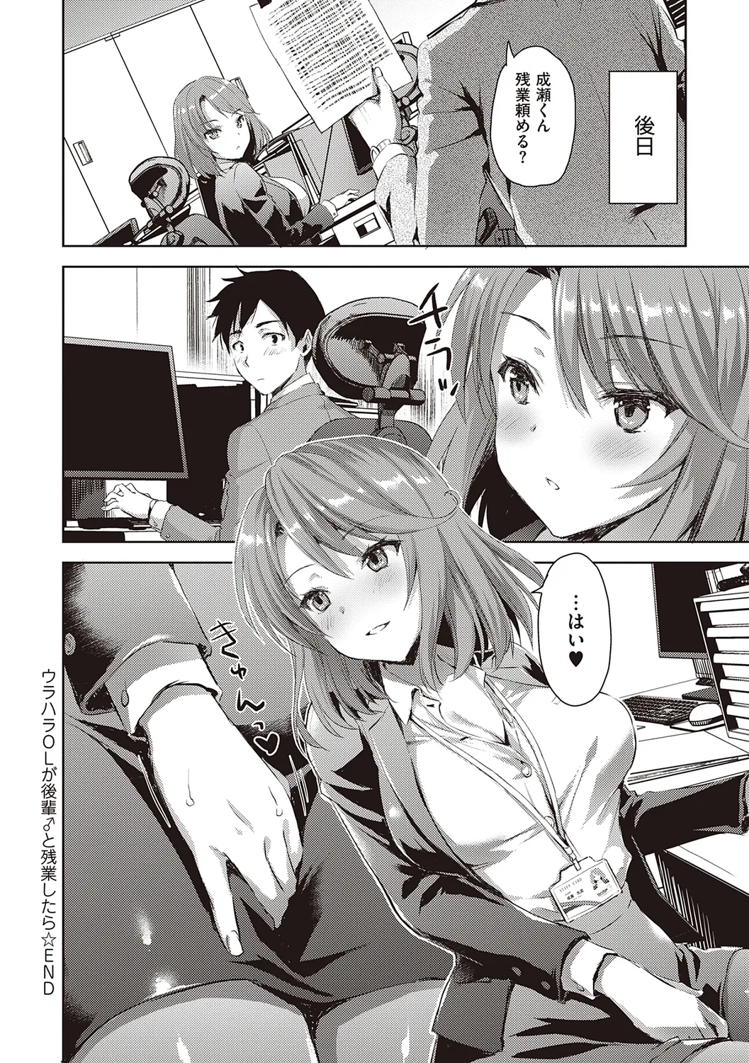 ぜんぶヌいてあげる【DLsite限定特典付き】 Page.90