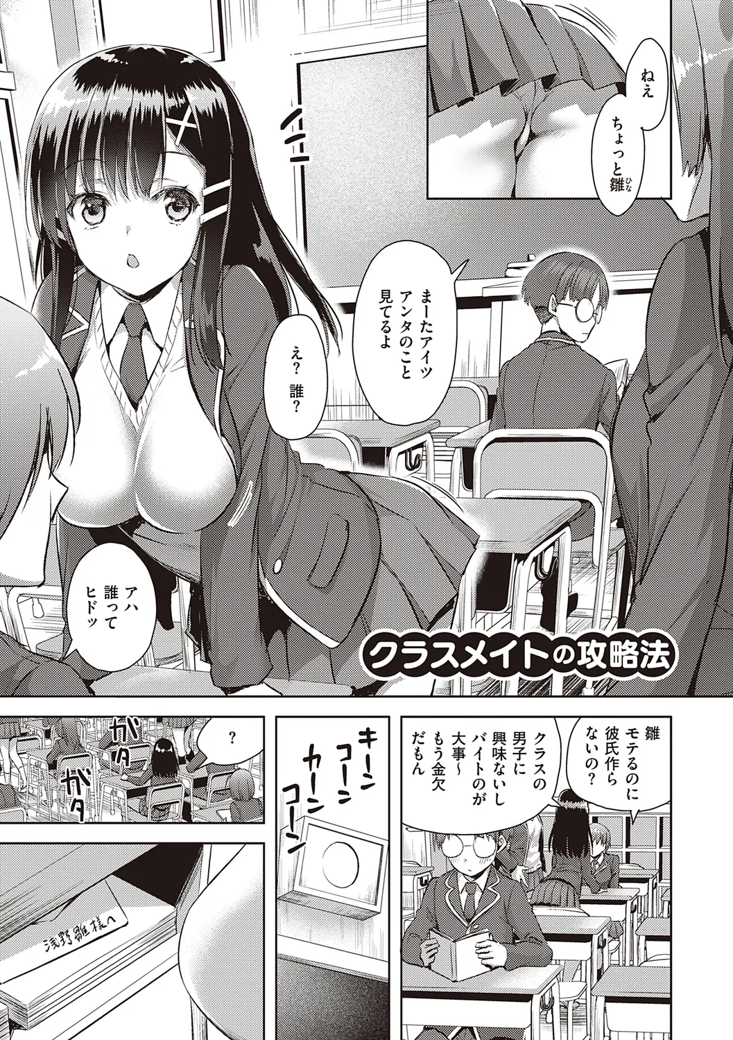 ぜんぶヌいてあげる【DLsite限定特典付き】 Page.91