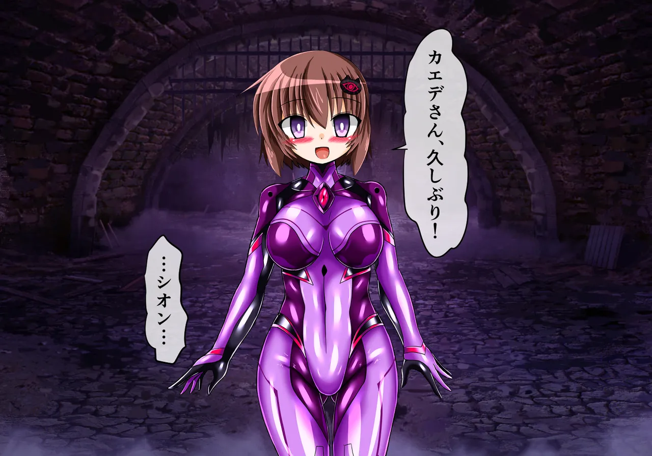 フォールン・アイ:カエデの章 Page.101