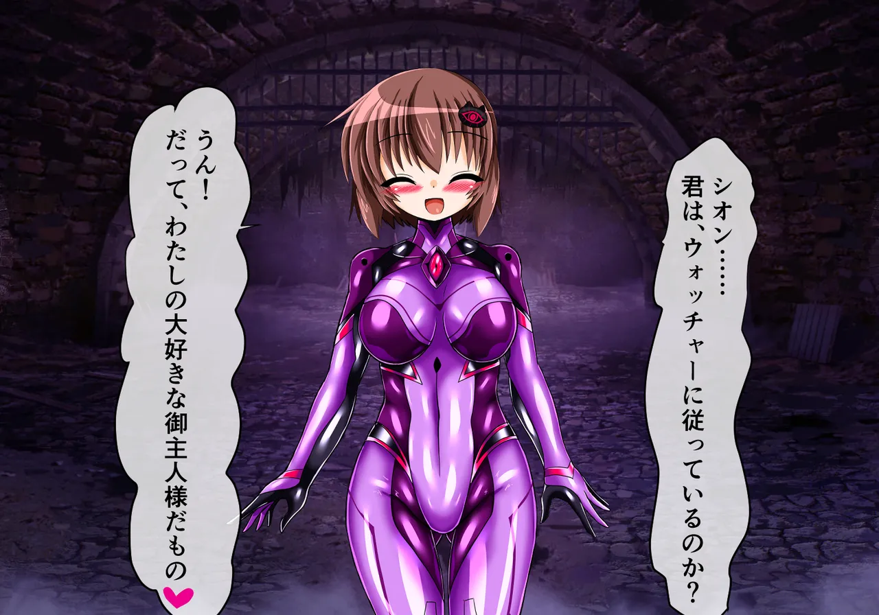 フォールン・アイ:カエデの章 Page.103