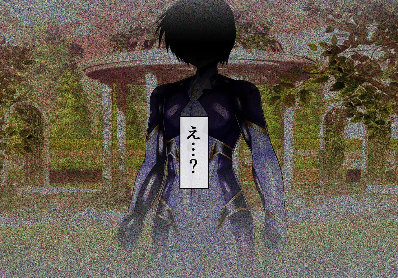 フォールン・アイ:カエデの章 Page.107