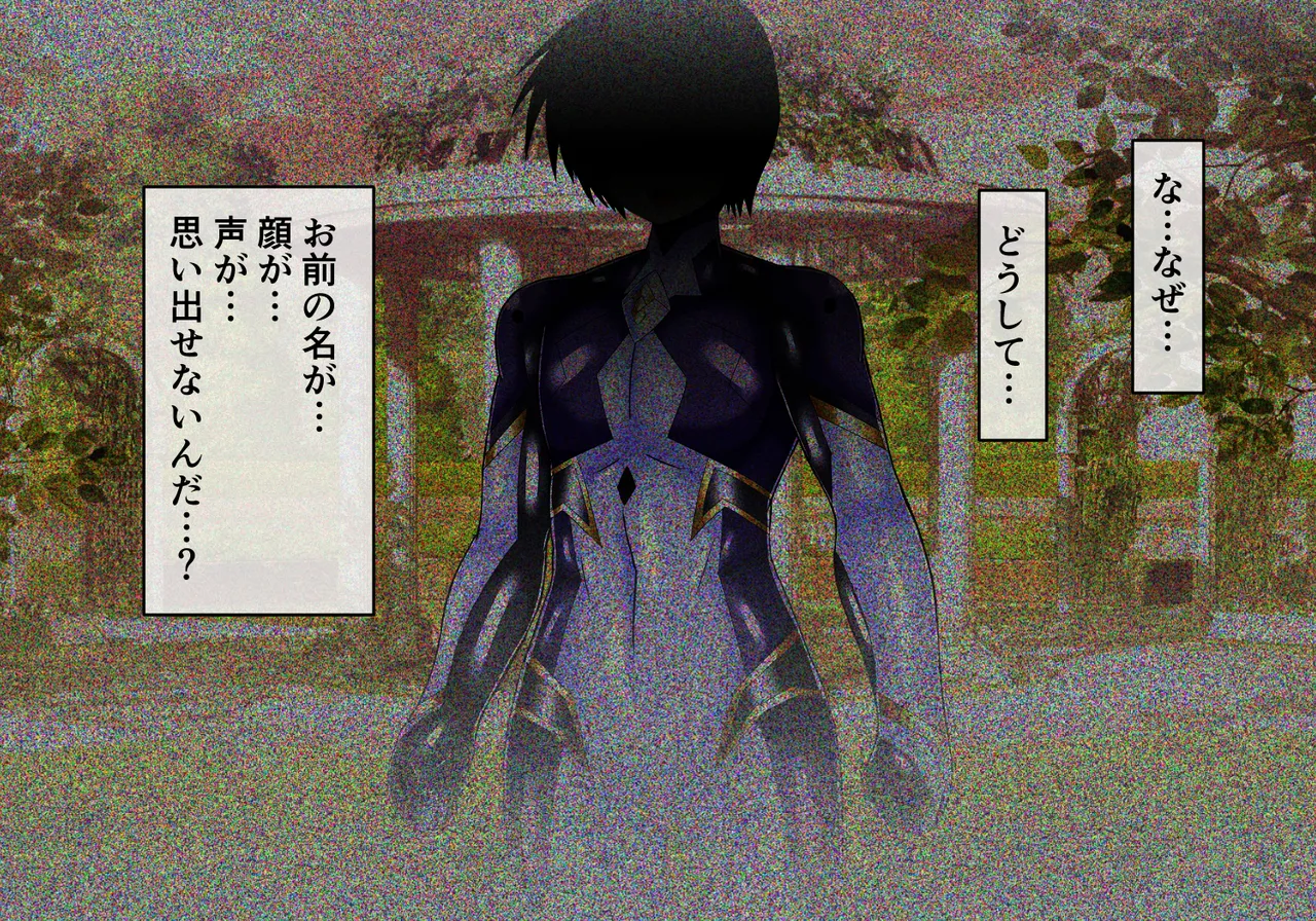 フォールン・アイ:カエデの章 Page.108
