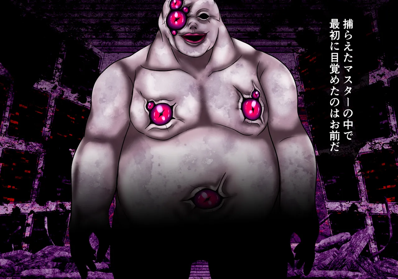 フォールン・アイ:カエデの章 Page.6