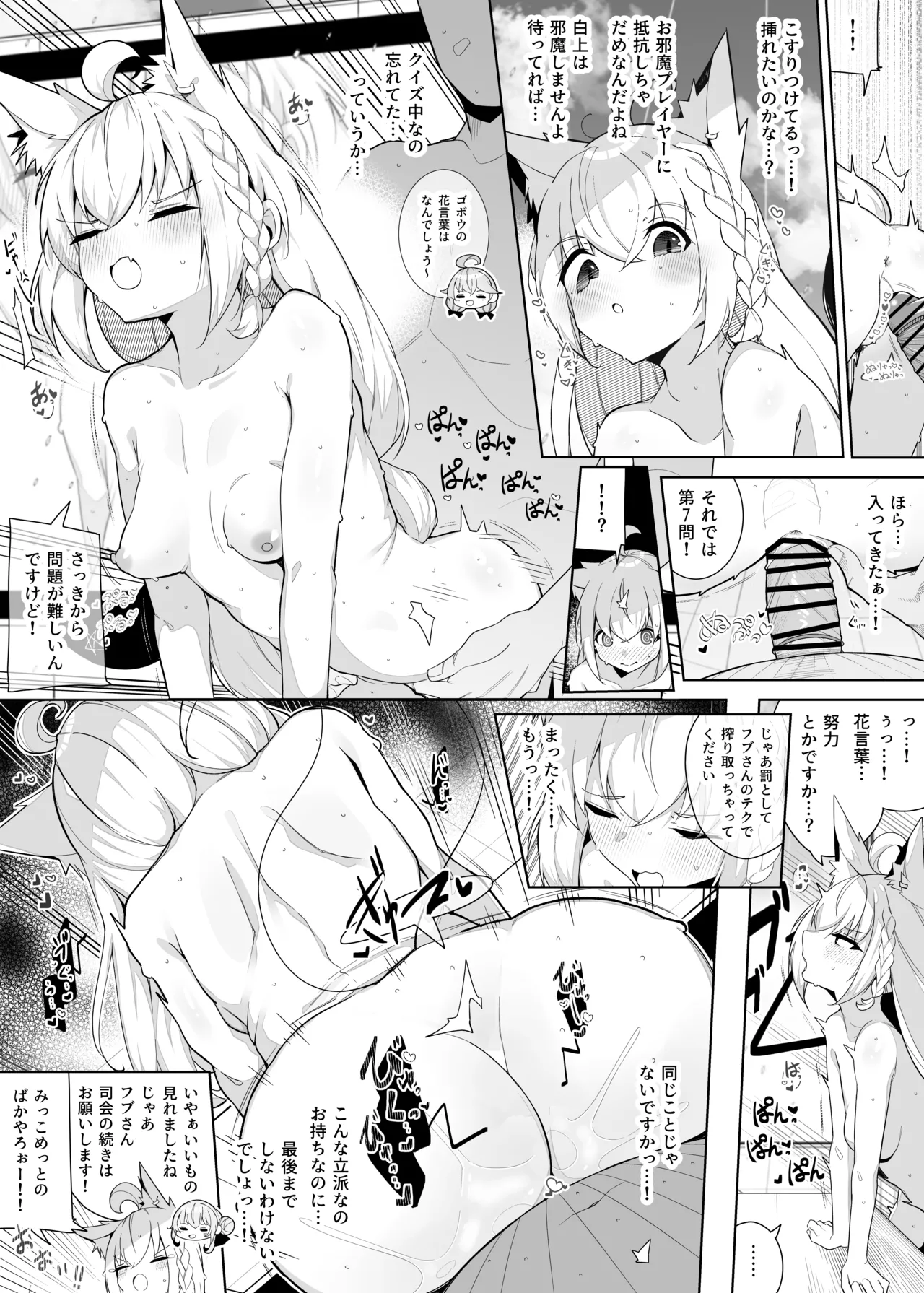 hlメンえっちな運動会 2nd Page.11