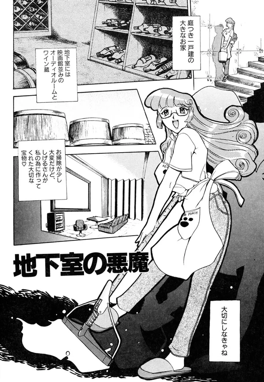 人妻とぼく。 Page.115