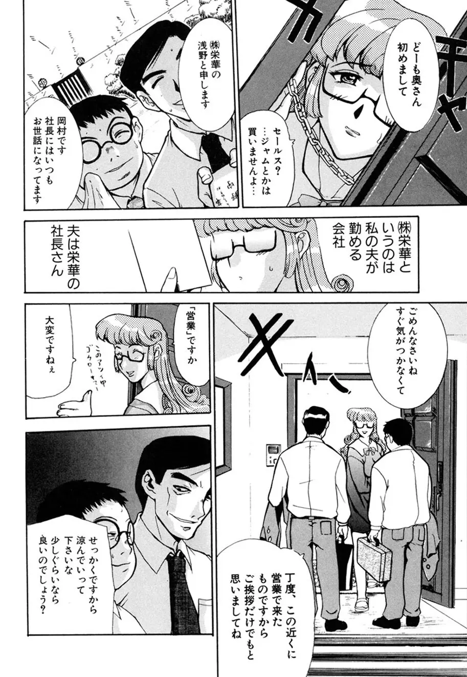 人妻とぼく。 Page.117