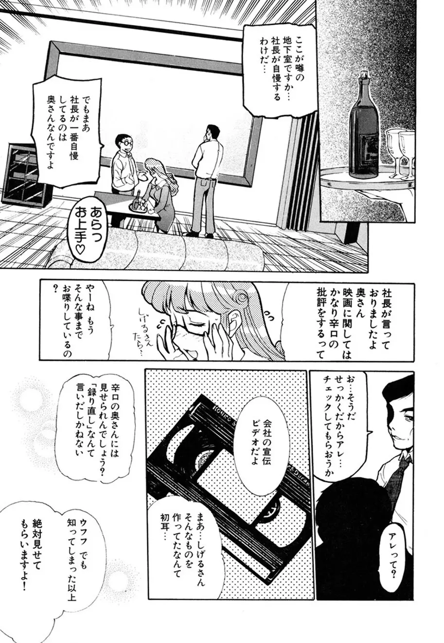 人妻とぼく。 Page.118